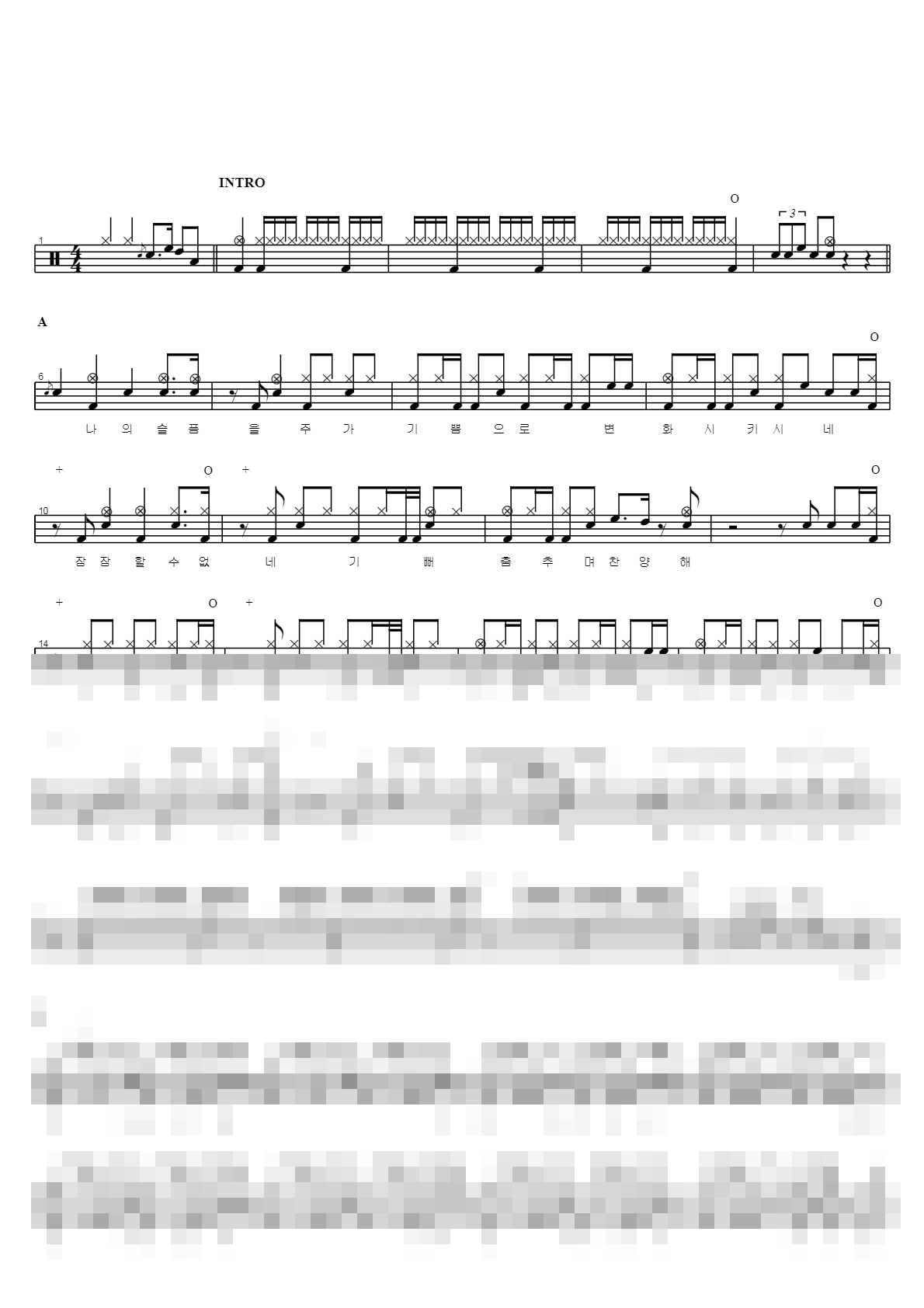 나의 슬픔을 Sheet Music Preview