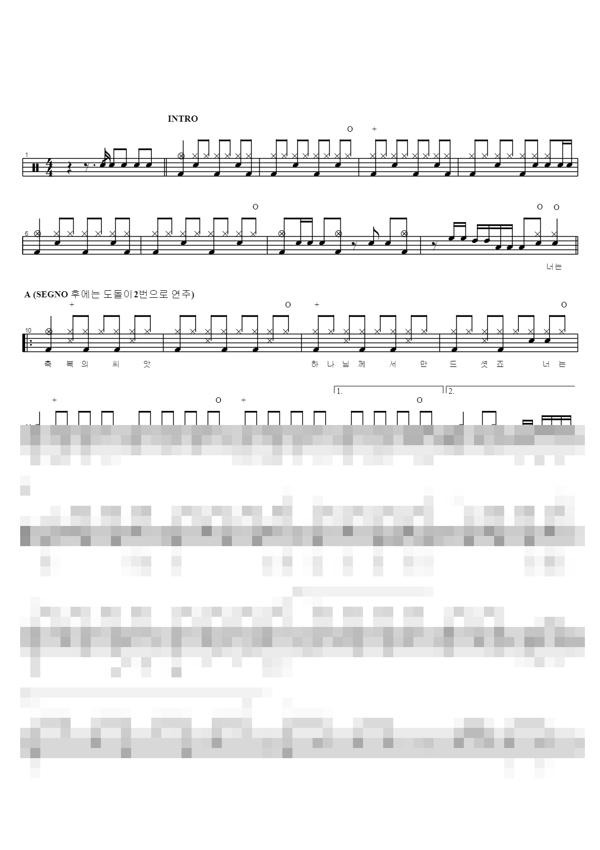 너는 축복의 씨앗 Sheet Music Preview