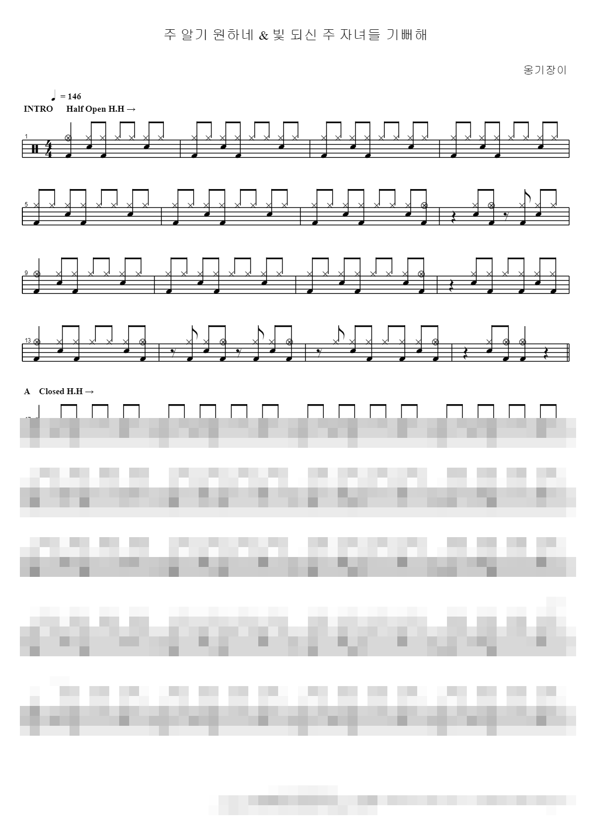 주 알기 원하네 & 빛 되신 주 자녀들 기뻐해 Sheet Music Preview