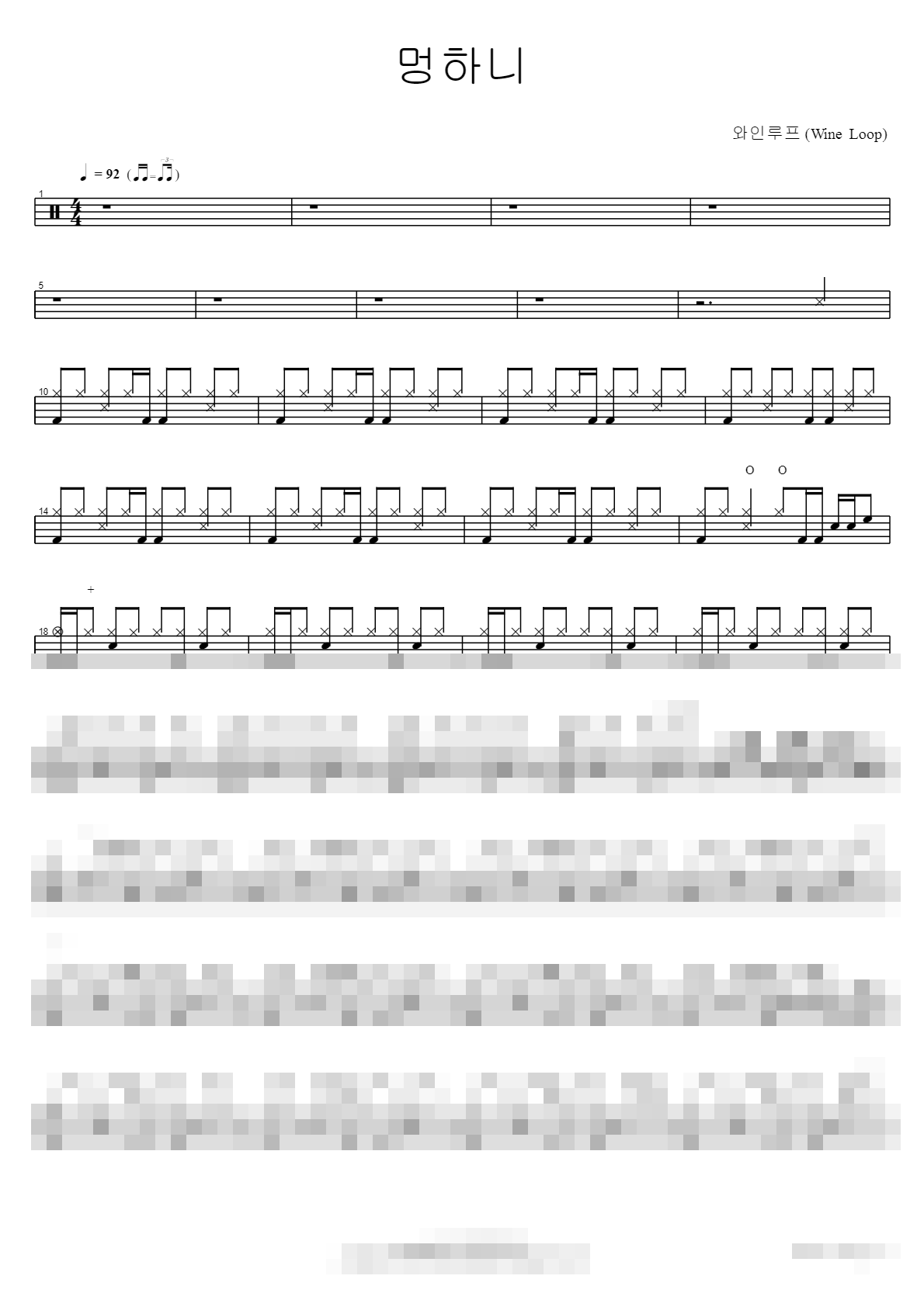 멍하니 Sheet Music Preview