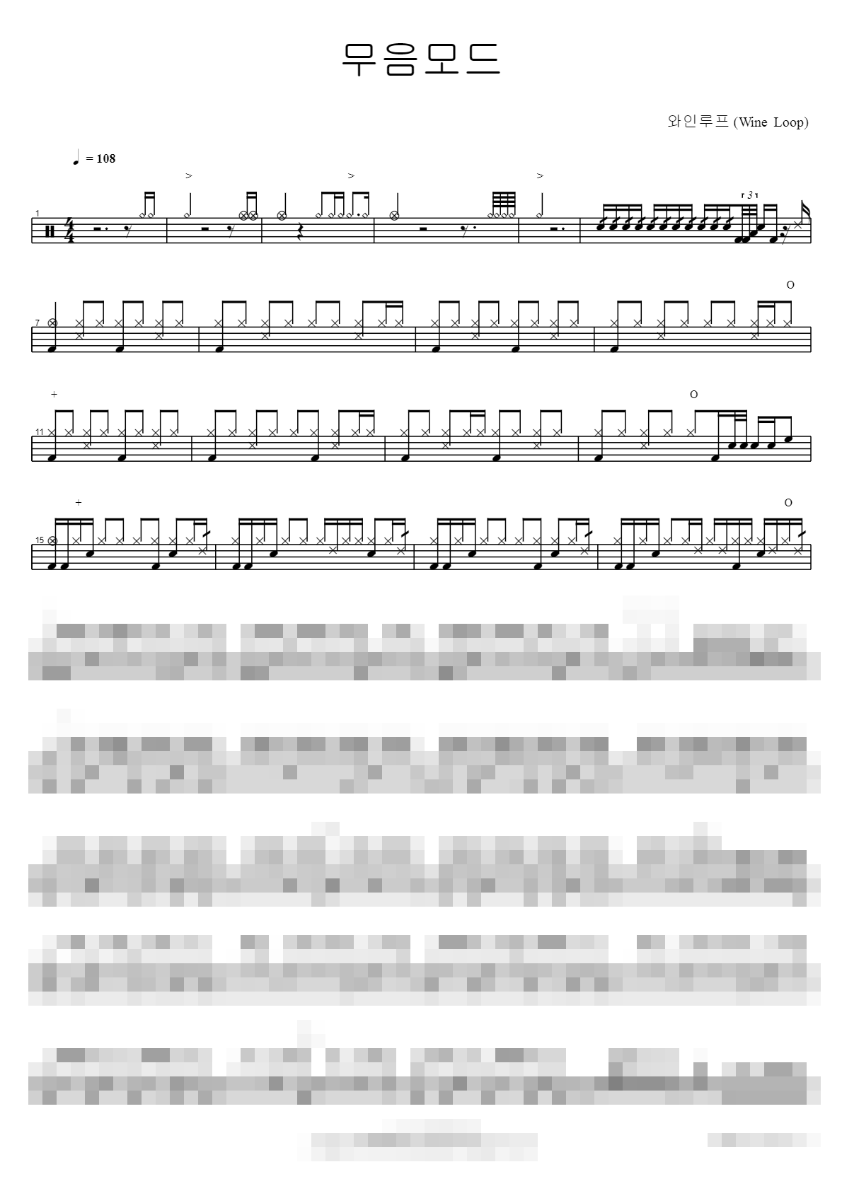 무음모드 Sheet Music Preview