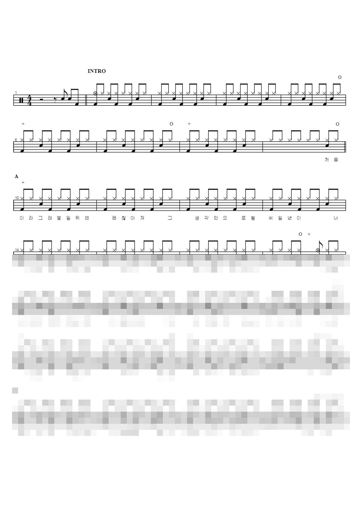 벌써 일년 Sheet Music Preview