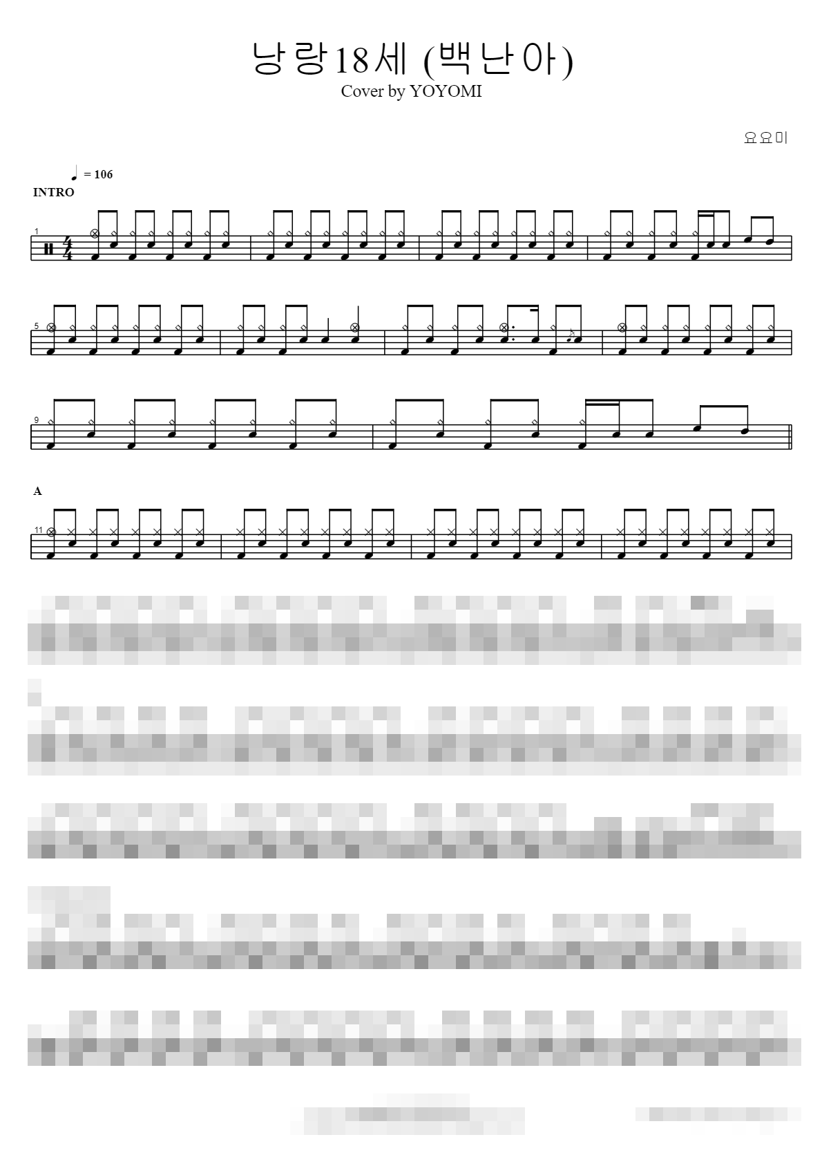 낭랑18세 (백난아) Cover by YOYOMI Sheet Music Preview