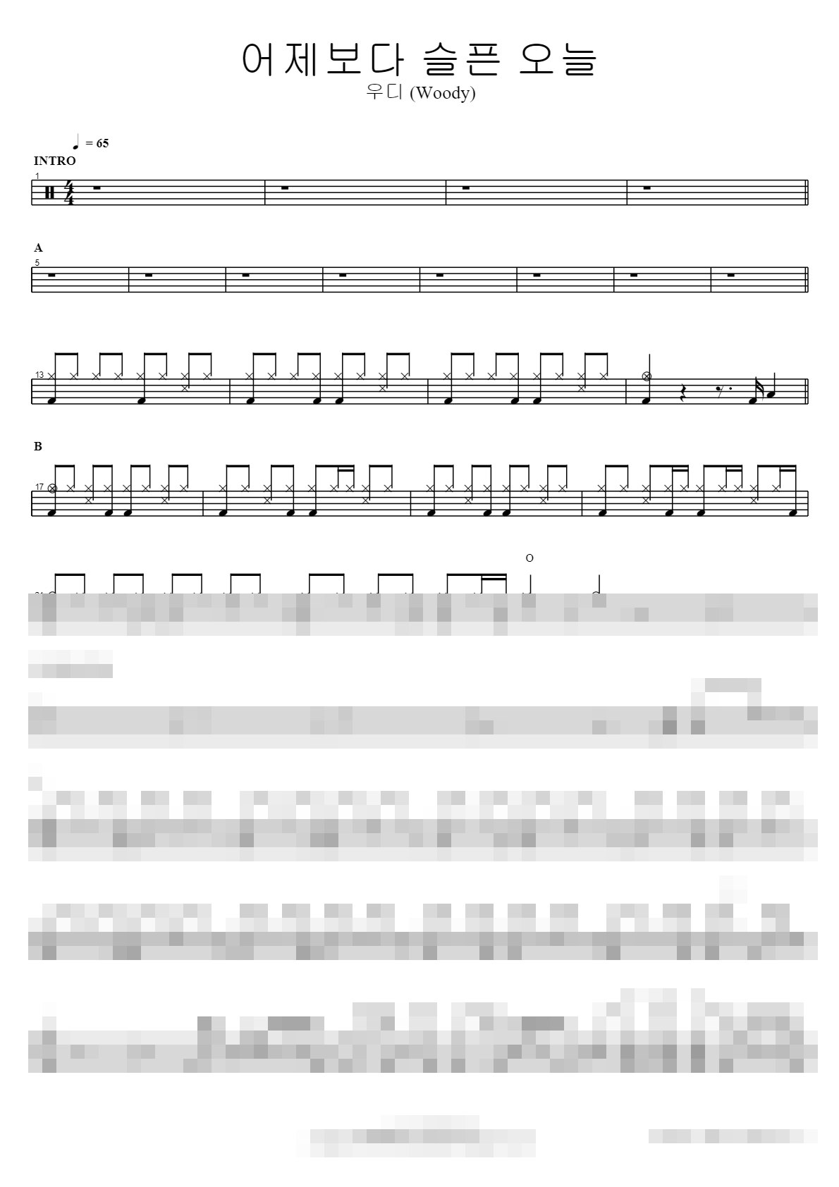 어제보다 슬픈 오늘 Sheet Music Preview