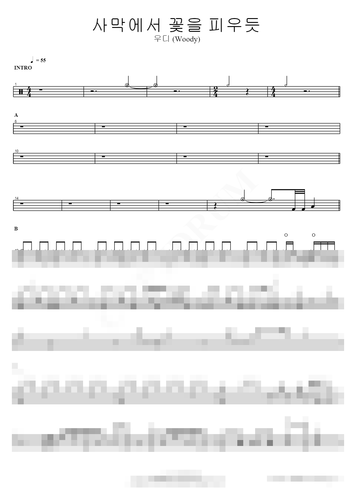 사막에서 꽃을 피우듯 Sheet Music Preview