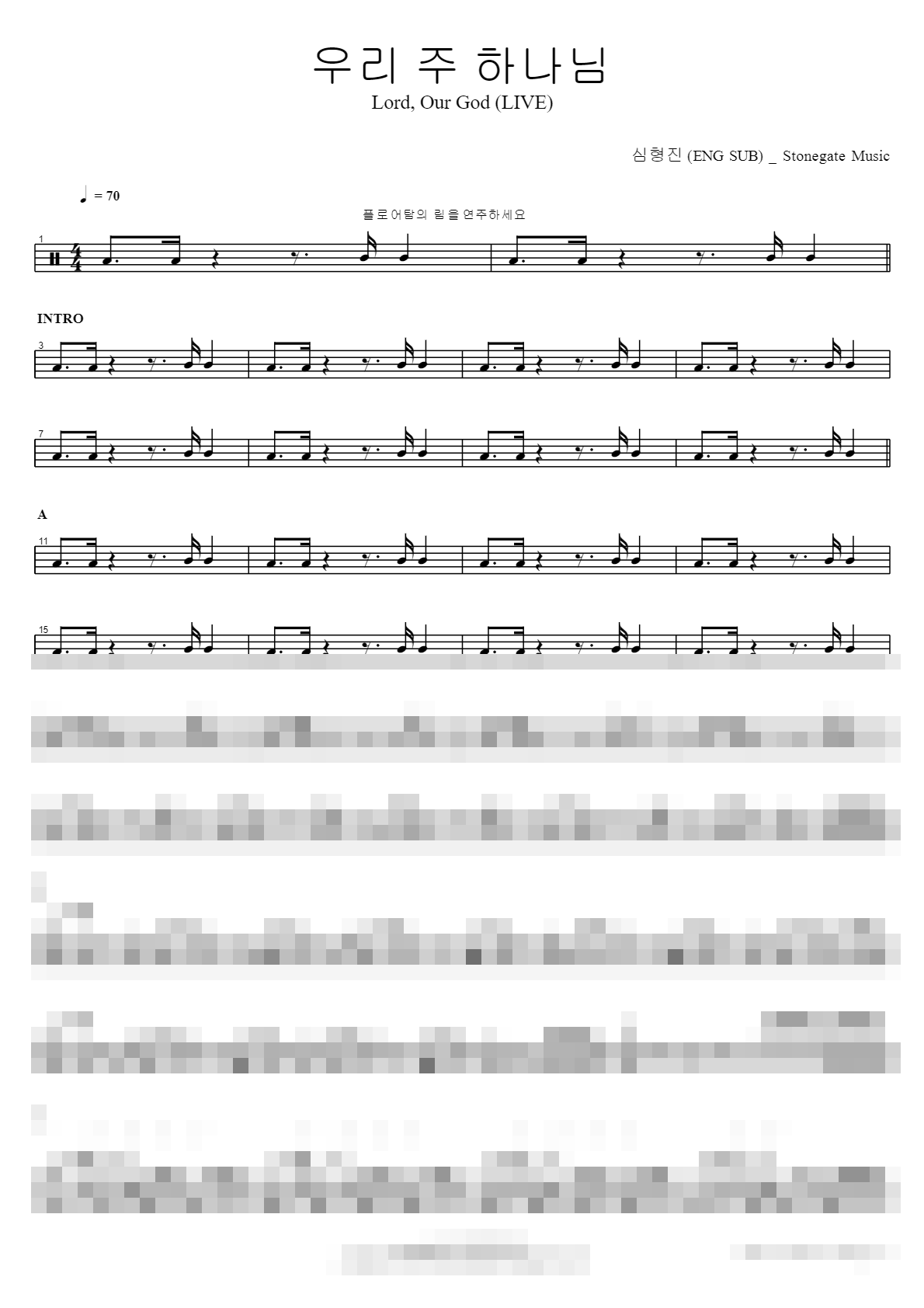 우리 주 하나님 Lord, Our God (LIVE) Sheet Music Preview