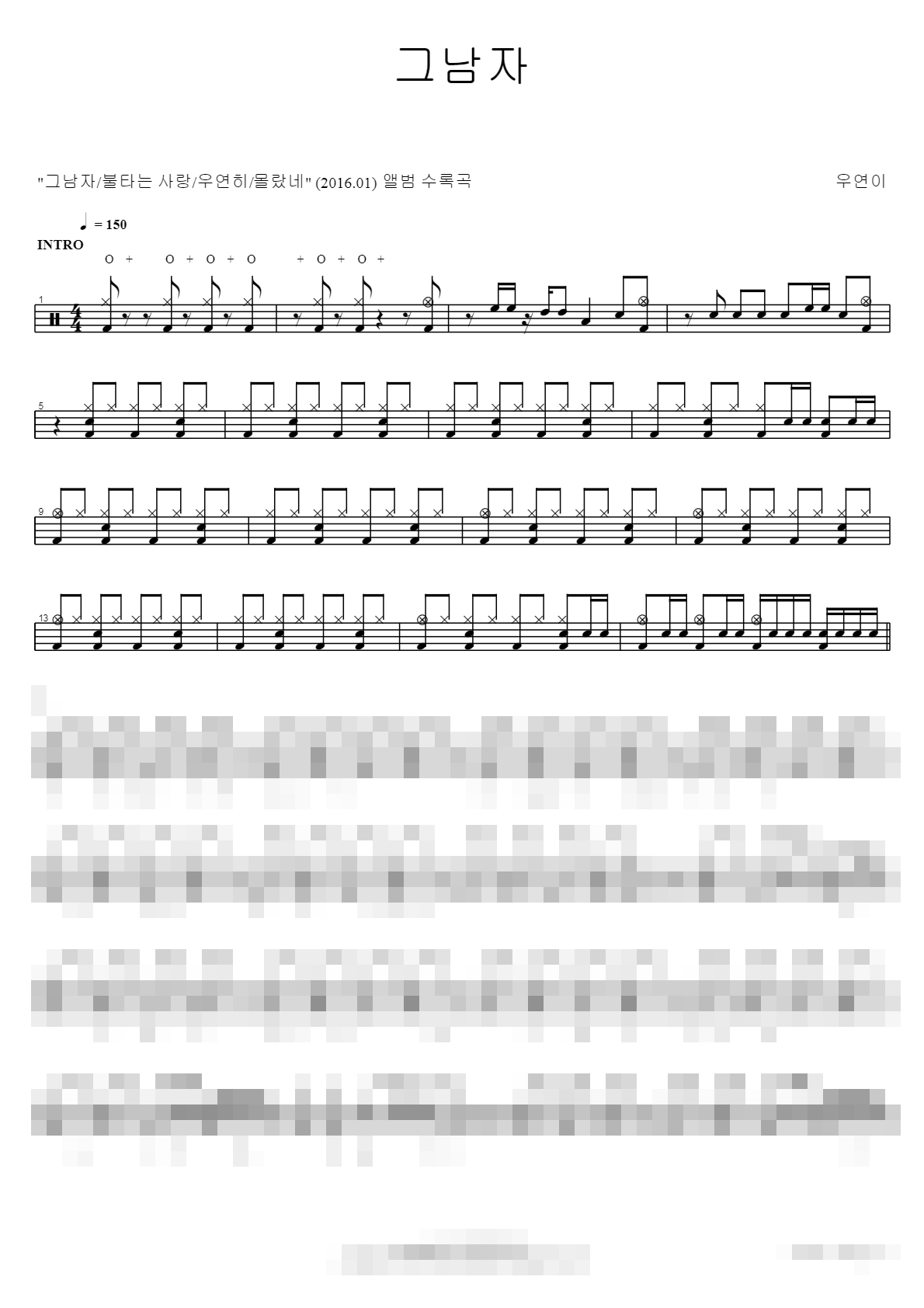 그남자 Sheet Music Preview