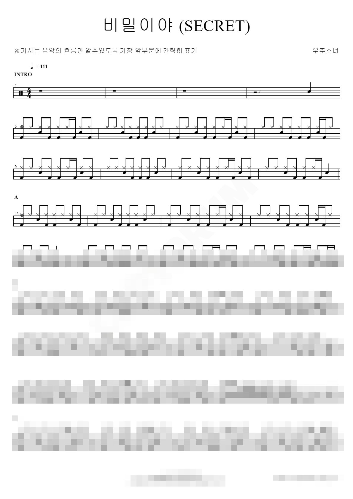 비밀이야 (SECRET) Sheet Music Preview