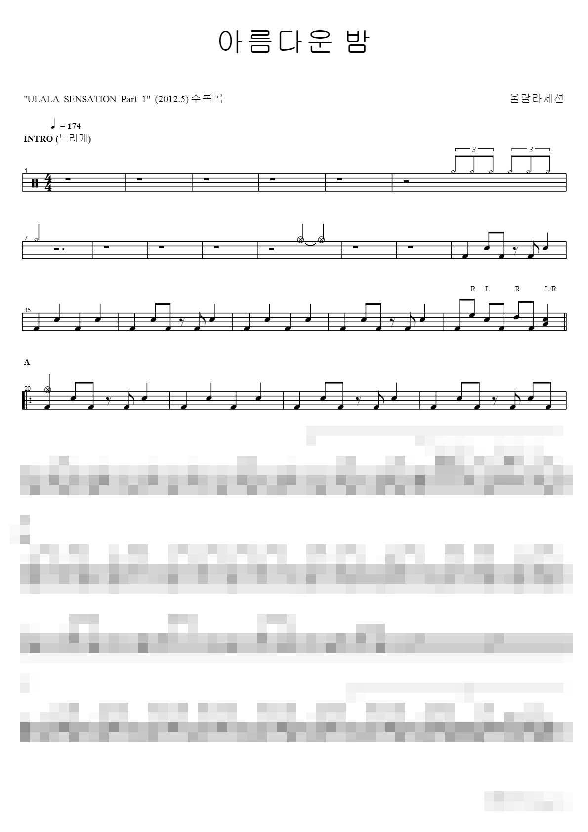 아름다운 밤 Sheet Music Preview