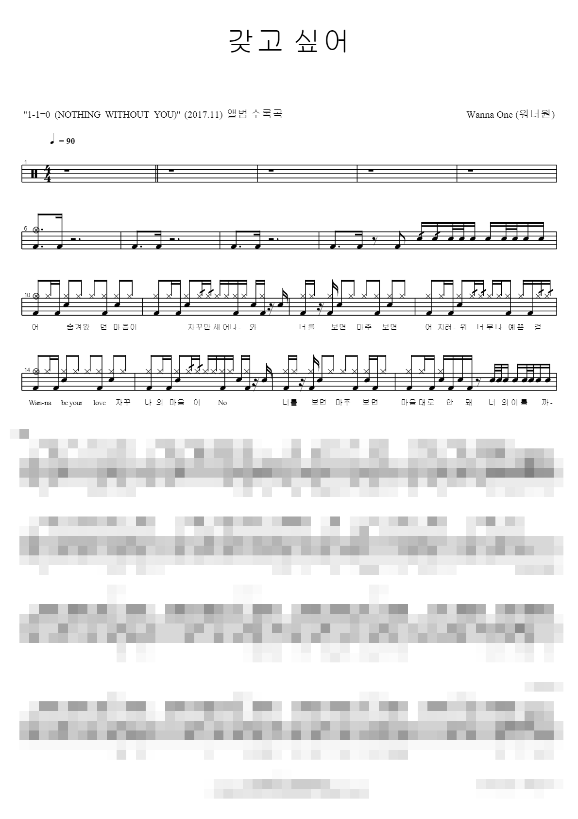 갖고 싶어 Sheet Music Preview