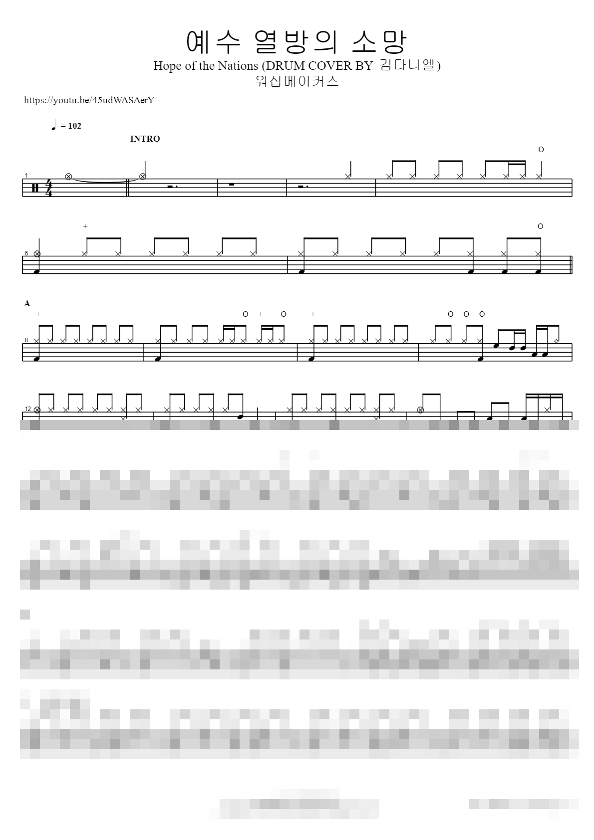 예수 열방의 소망 Hope of the Nations (DRUM COVER BY 김다니엘) Sheet Music Preview