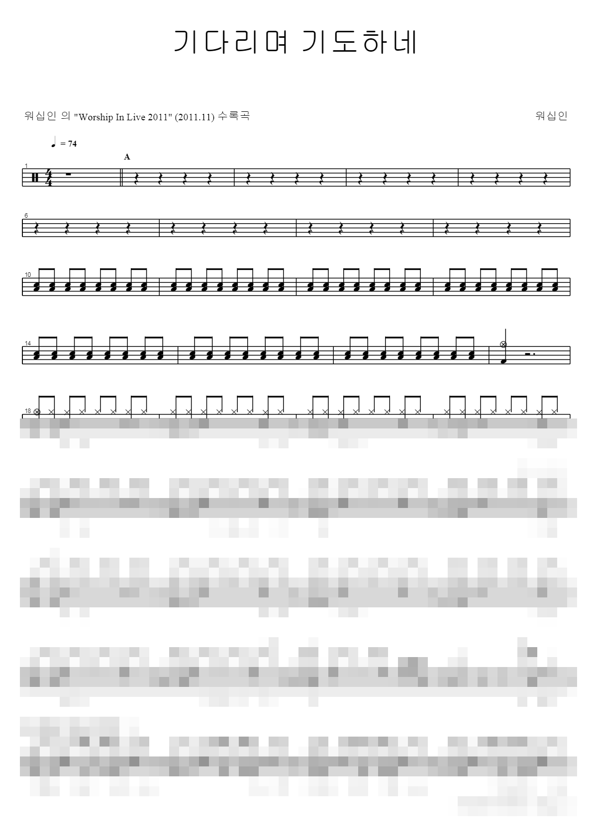 기다리며 기도하네 Sheet Music Preview
