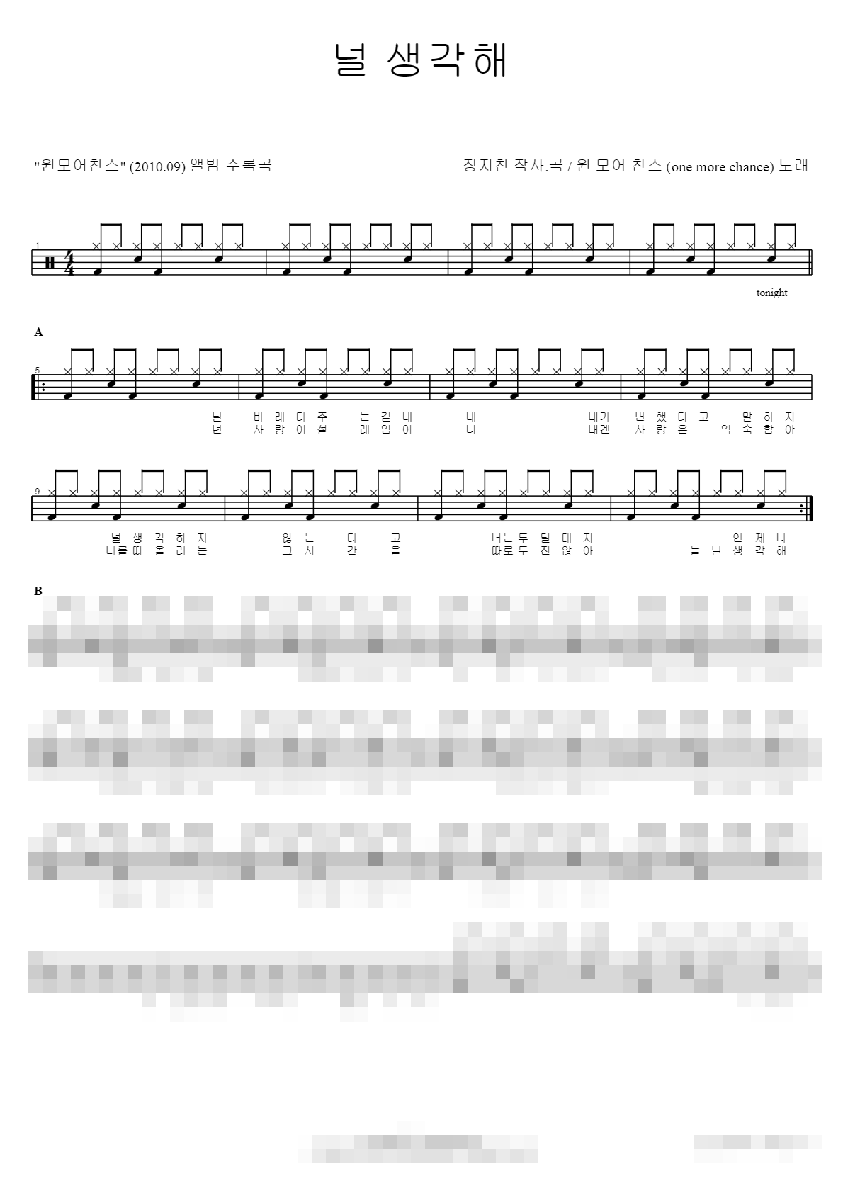 널 생각해 Sheet Music Preview