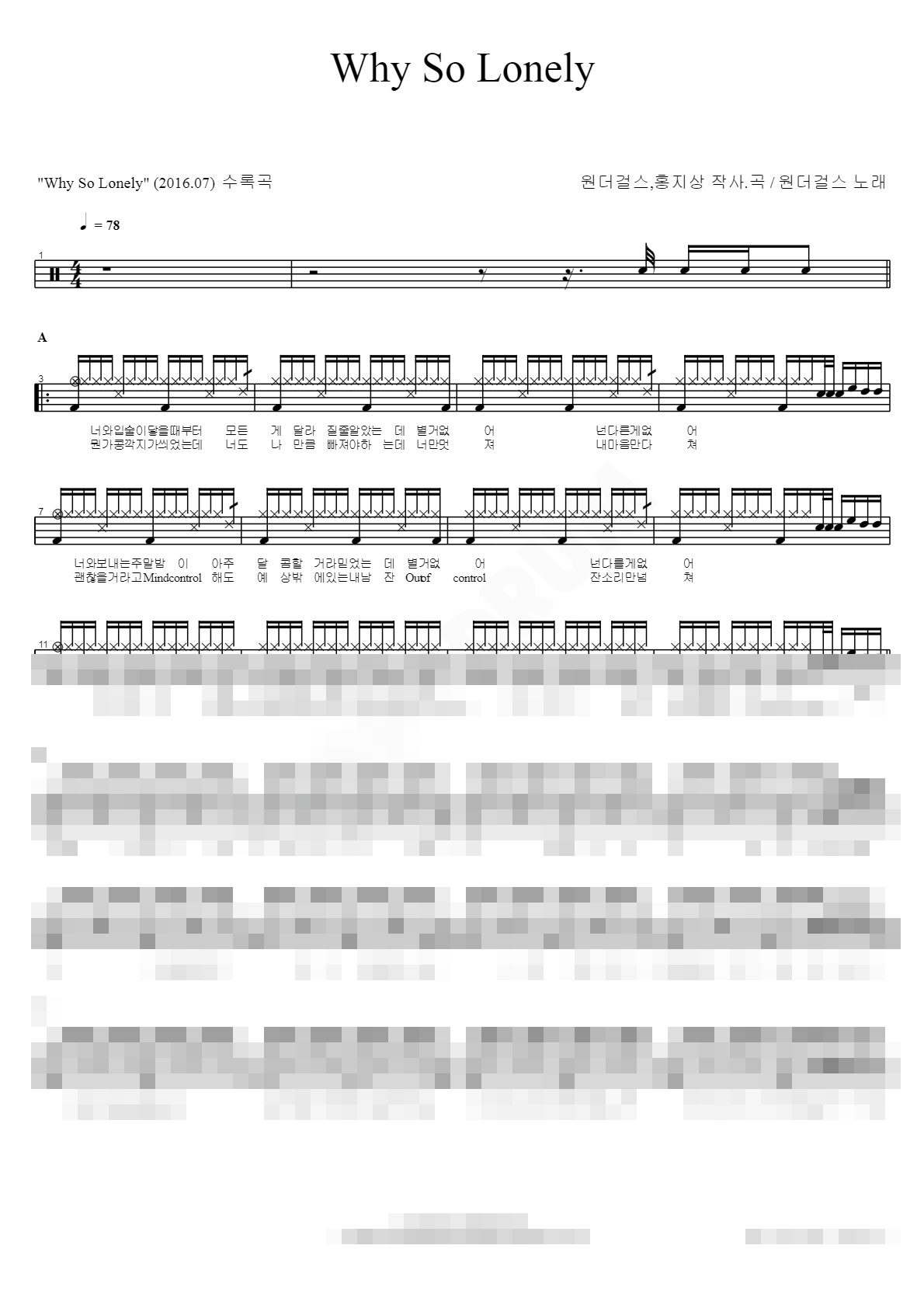 Why So Lonely Sheet Music Preview