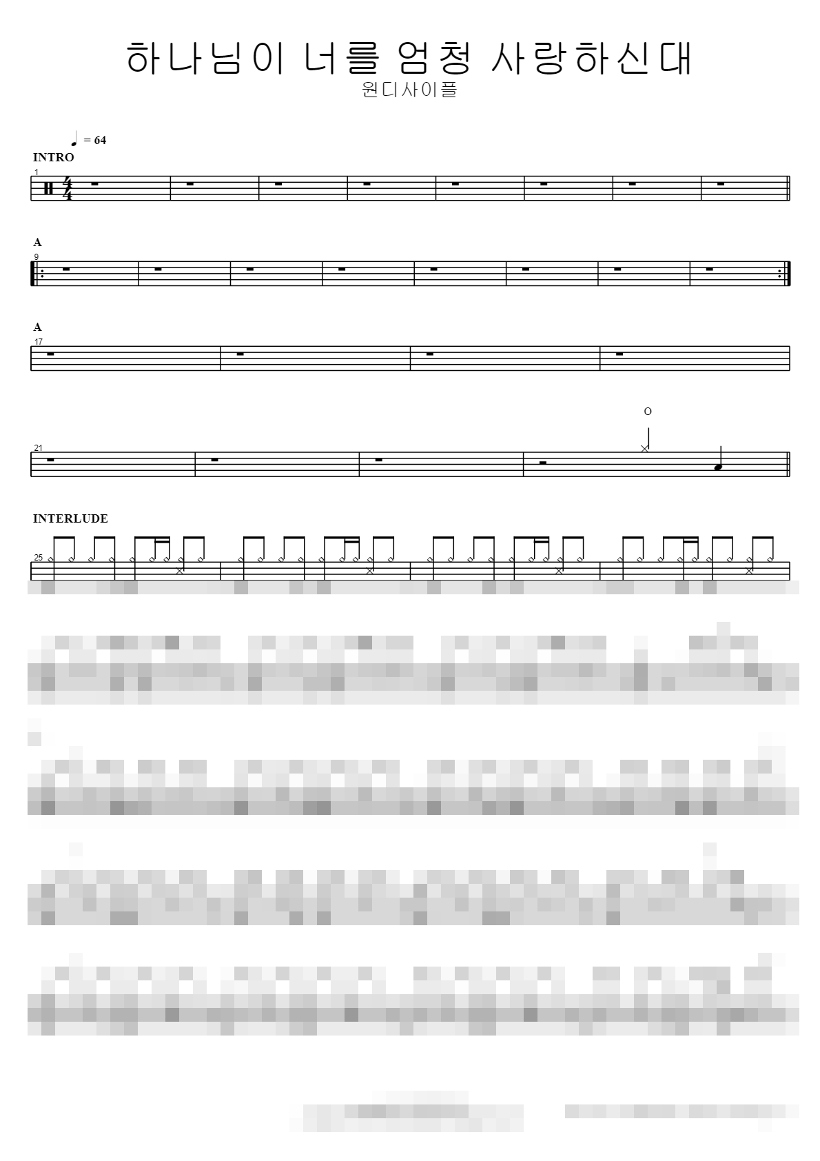 하나님이 너를 엄청 사랑하신대 Sheet Music Preview