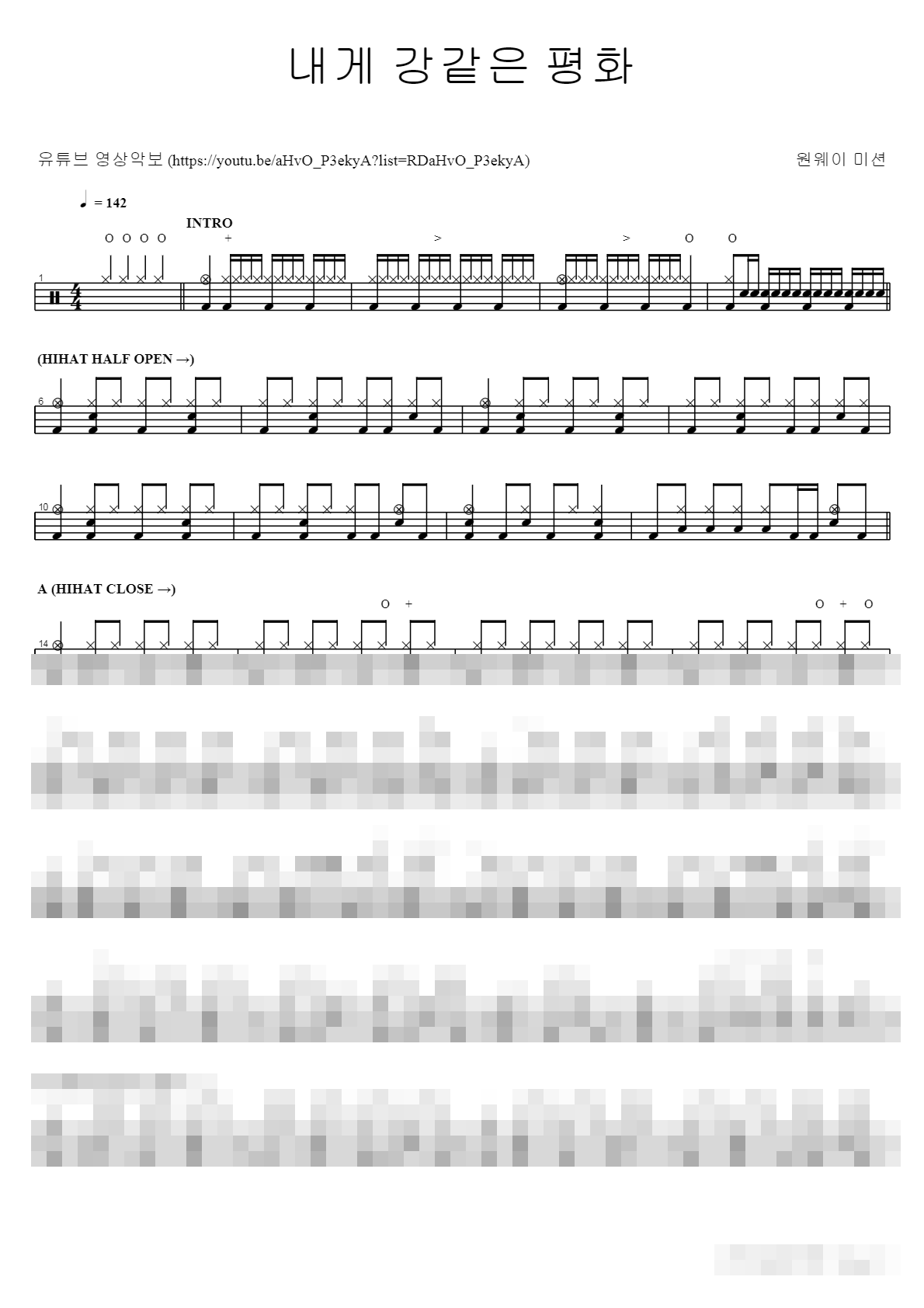내게 강같은 평화 Sheet Music Preview