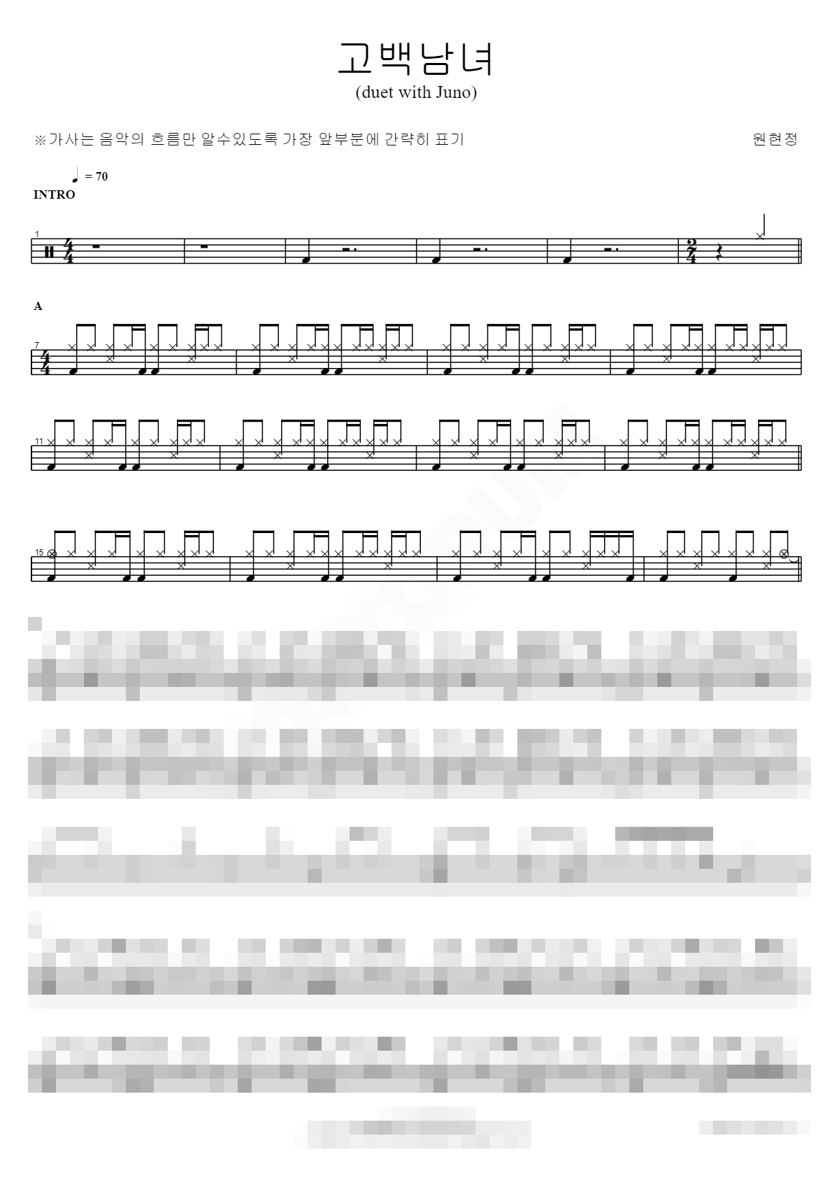 고백남녀 (duet with Juno) Sheet Music Preview