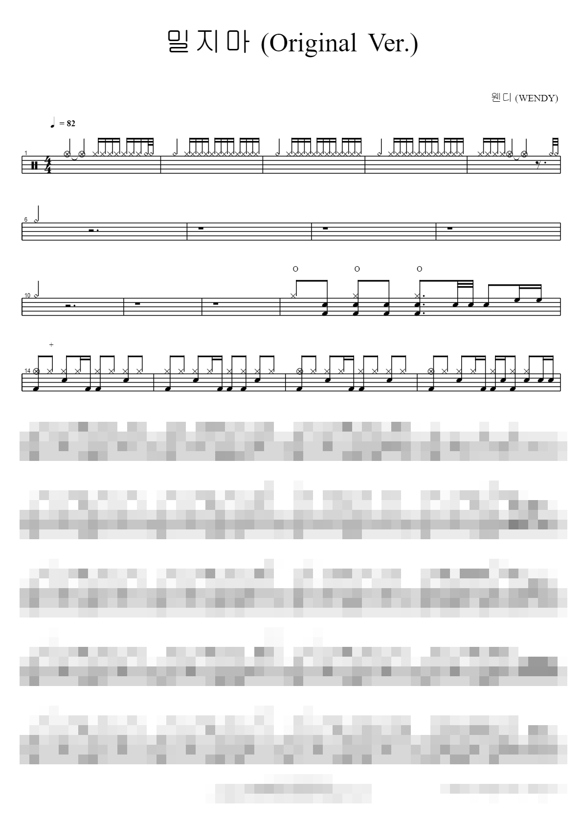 밀지마 (Original Ver.) Sheet Music Preview