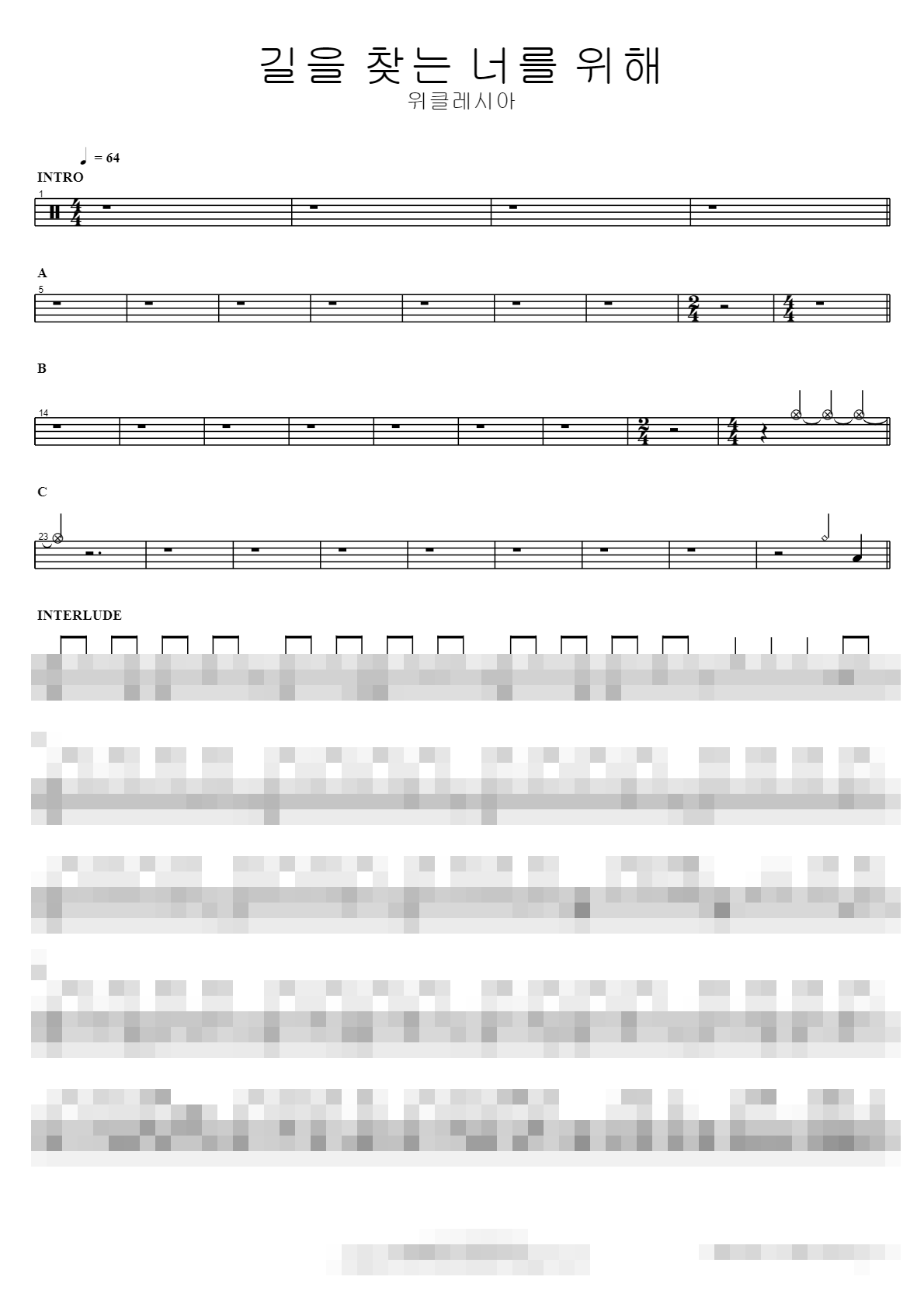 길을 찾는 너를 위해 Sheet Music Preview
