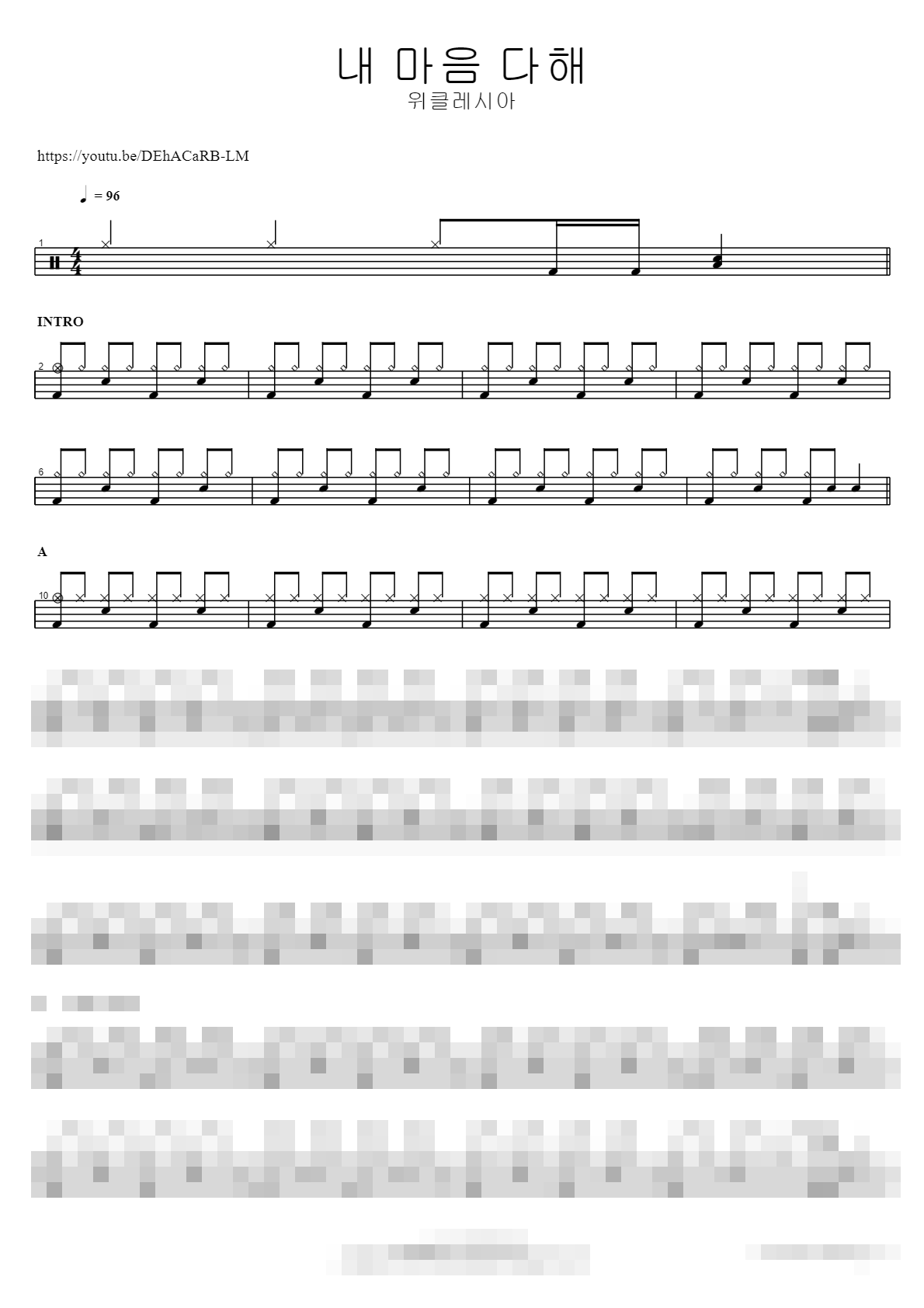 내 마음 다해 Sheet Music Preview
