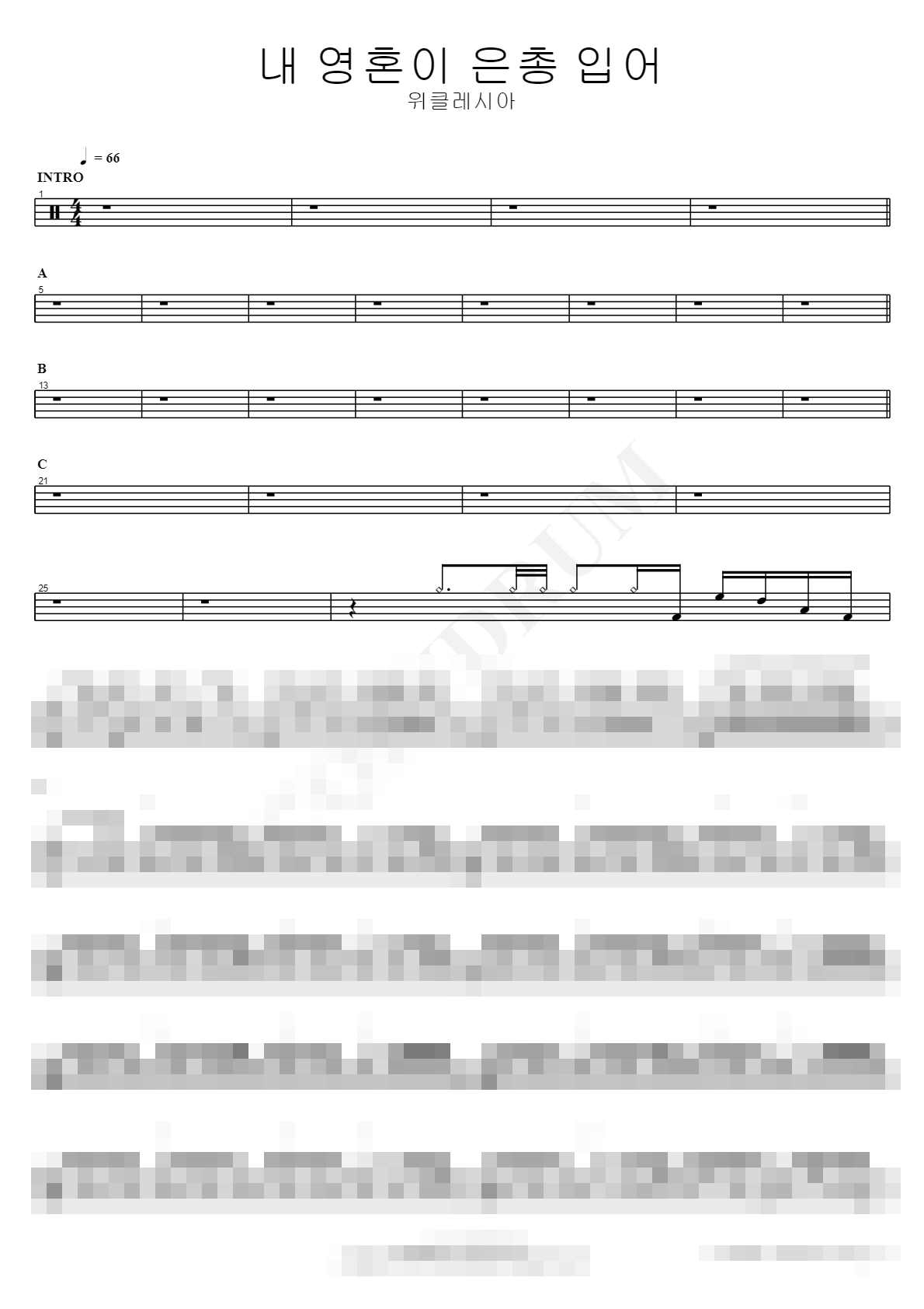 내 영혼이 은총 입어 Sheet Music Preview