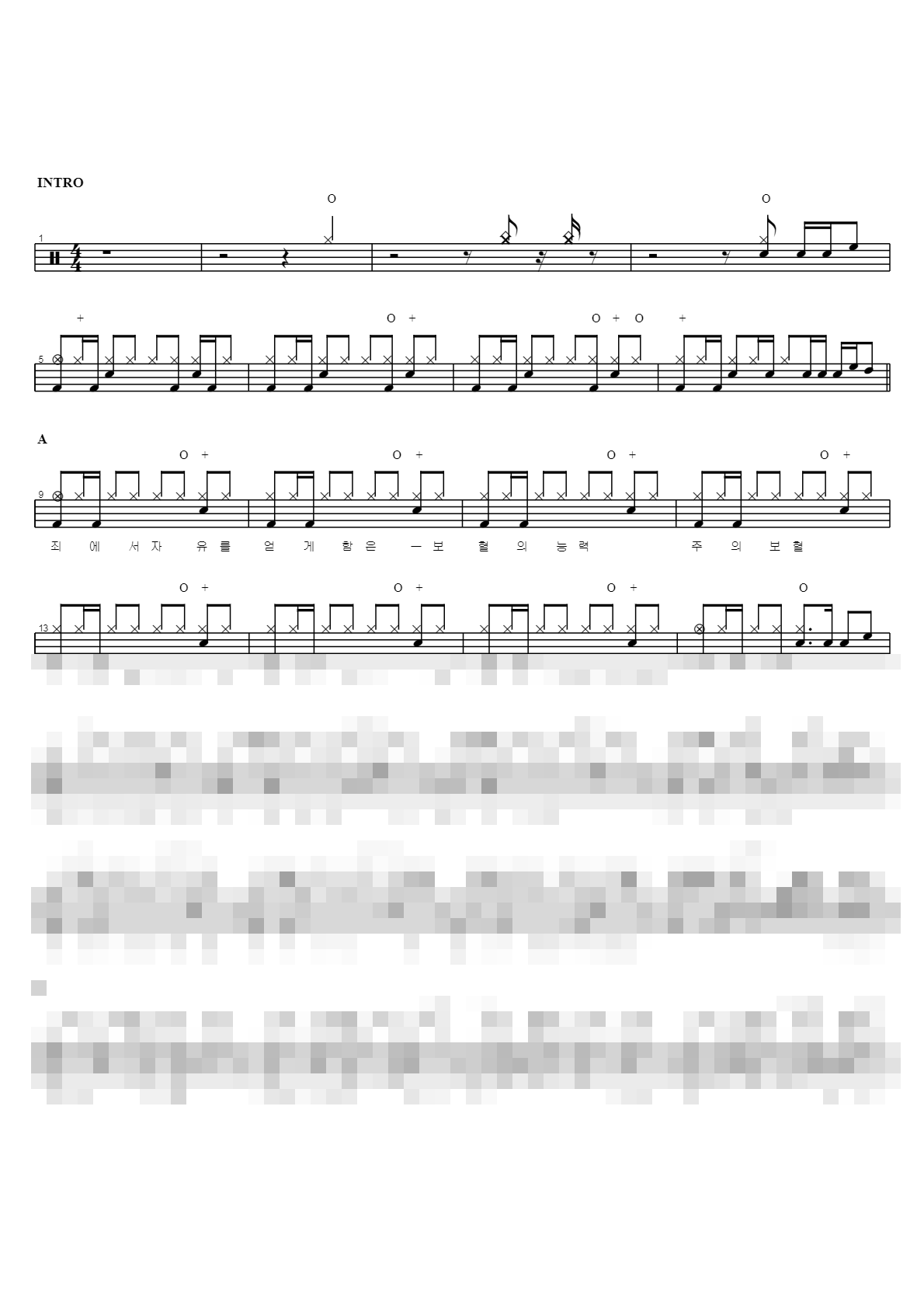 죄에서 자유를 얻게함은 (찬송가) Sheet Music Preview