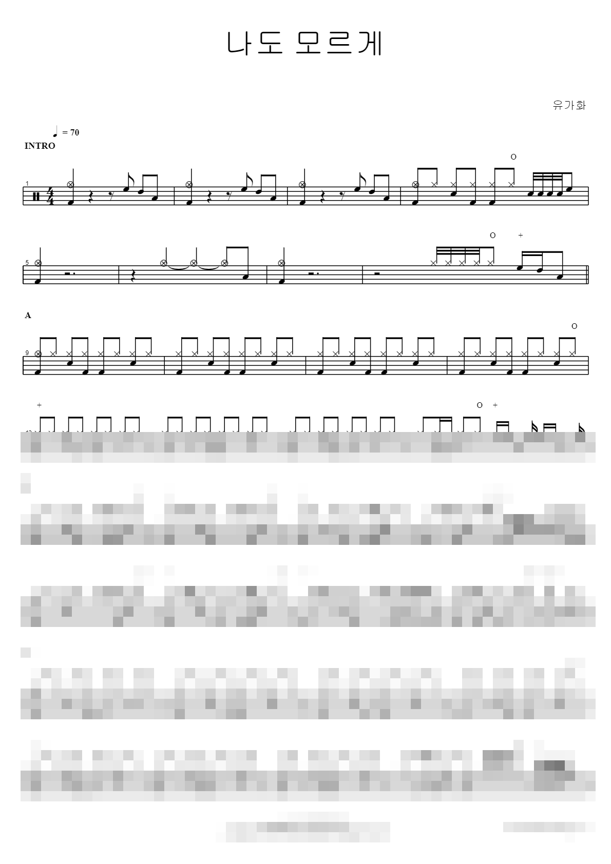 나도 모르게 Sheet Music Preview