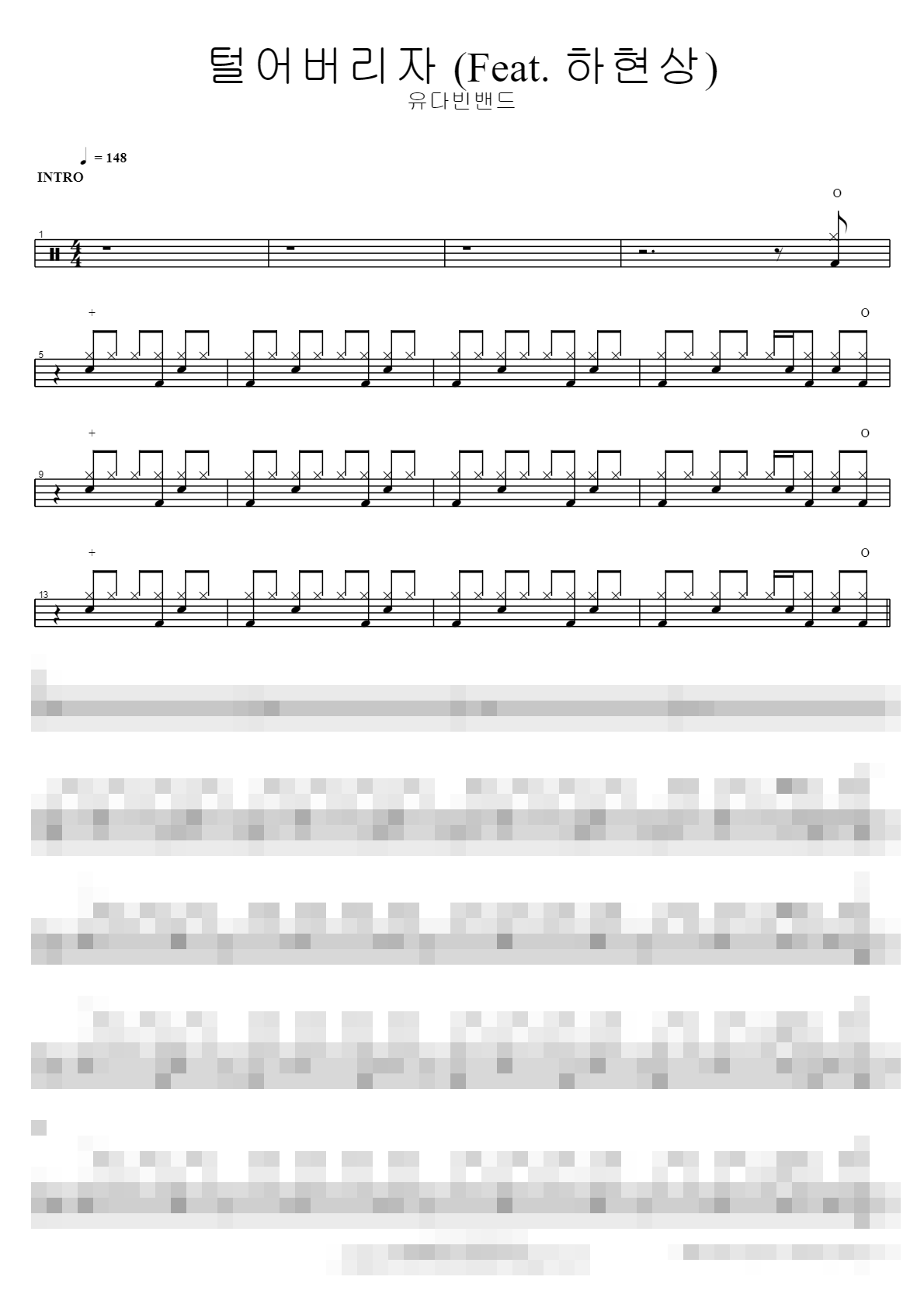 털어버리자 (Feat. 하현상) Sheet Music Preview