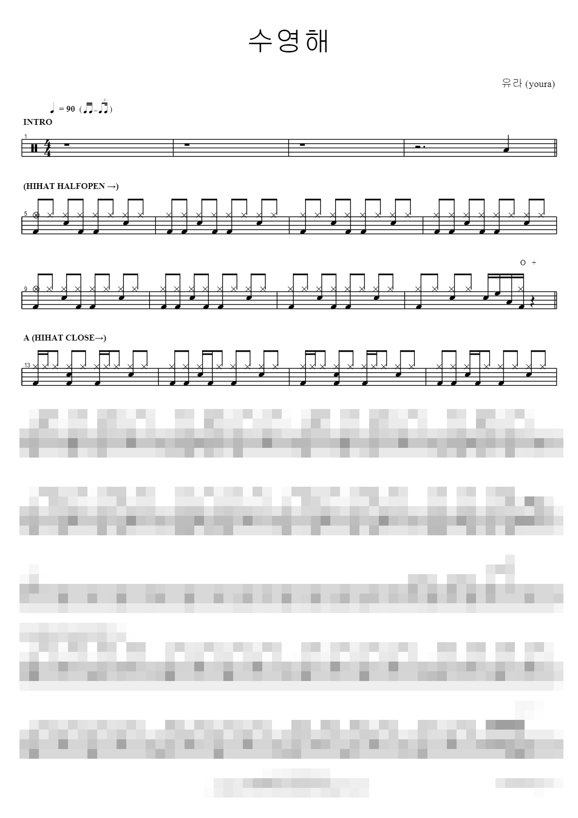 수영해 Sheet Music Preview