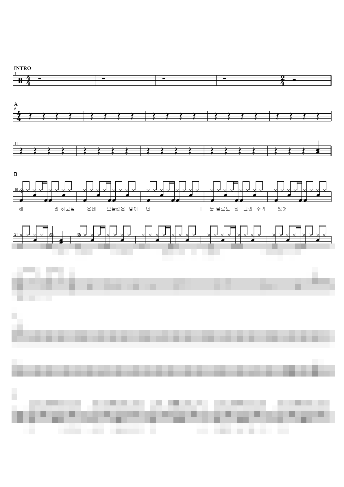 널 사랑해 Sheet Music Preview