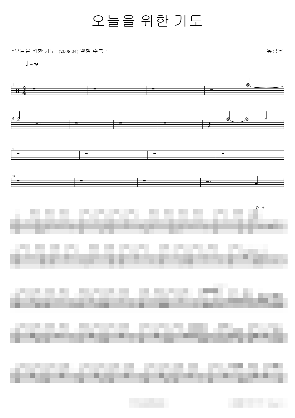 오늘을 위한 기도 Sheet Music Preview
