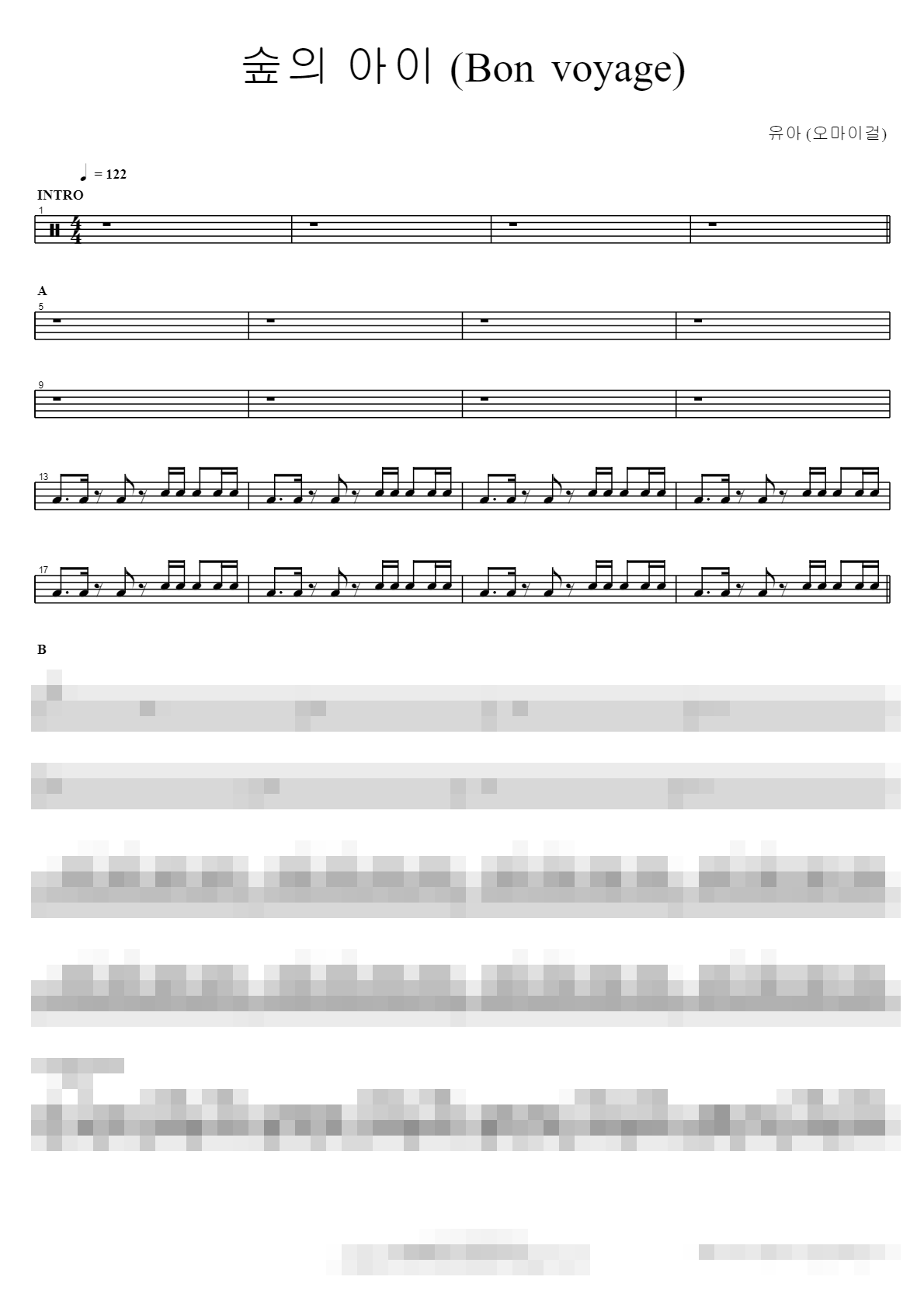 숲의 아이 (Bon voyage) Sheet Music Preview