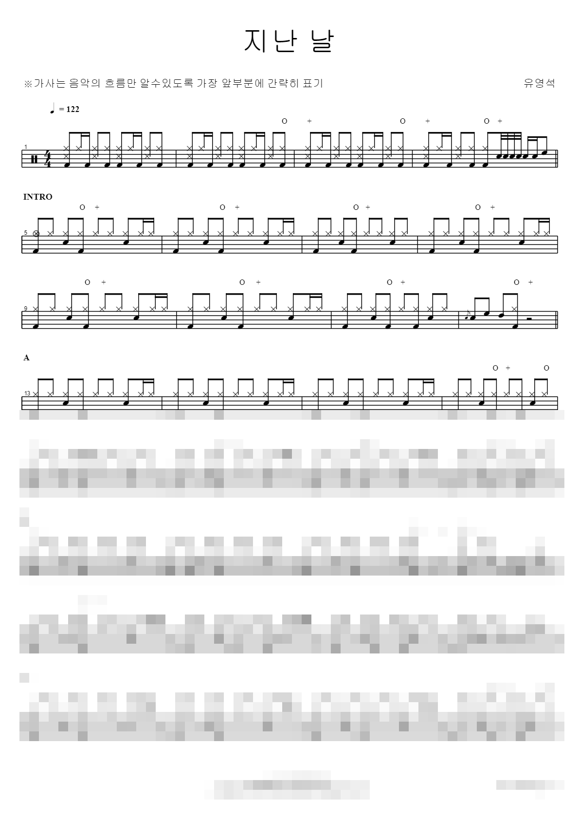 지난 날 Sheet Music Preview