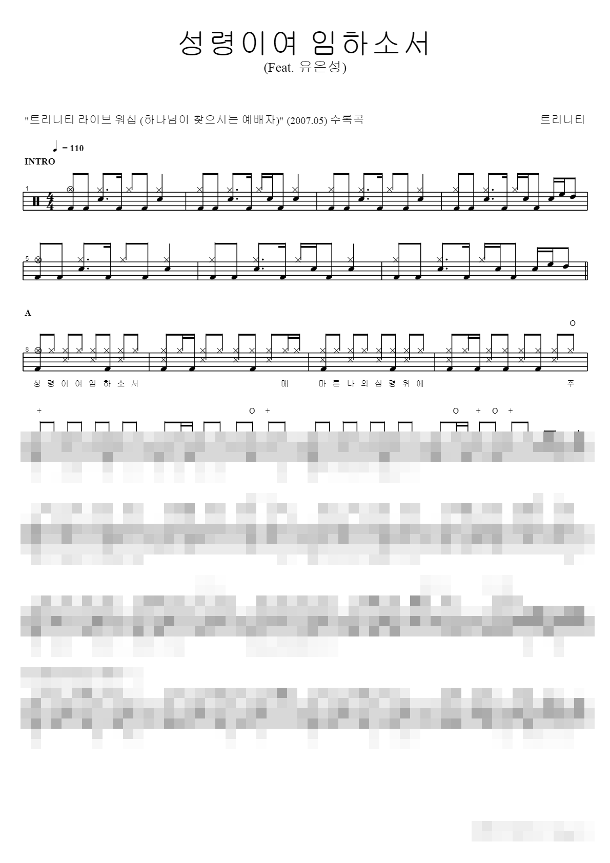 성령이여 임하소서 Sheet Music Preview