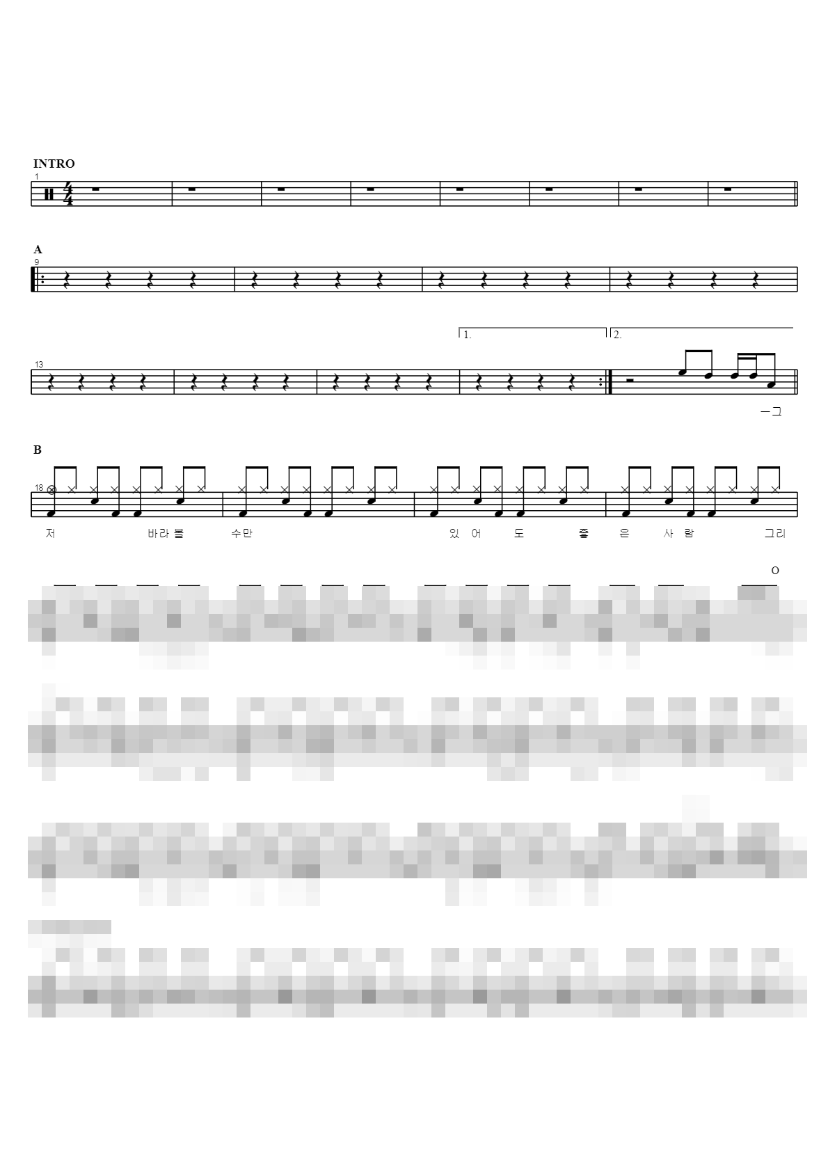 그저 바라볼수만 있어도 Sheet Music Preview