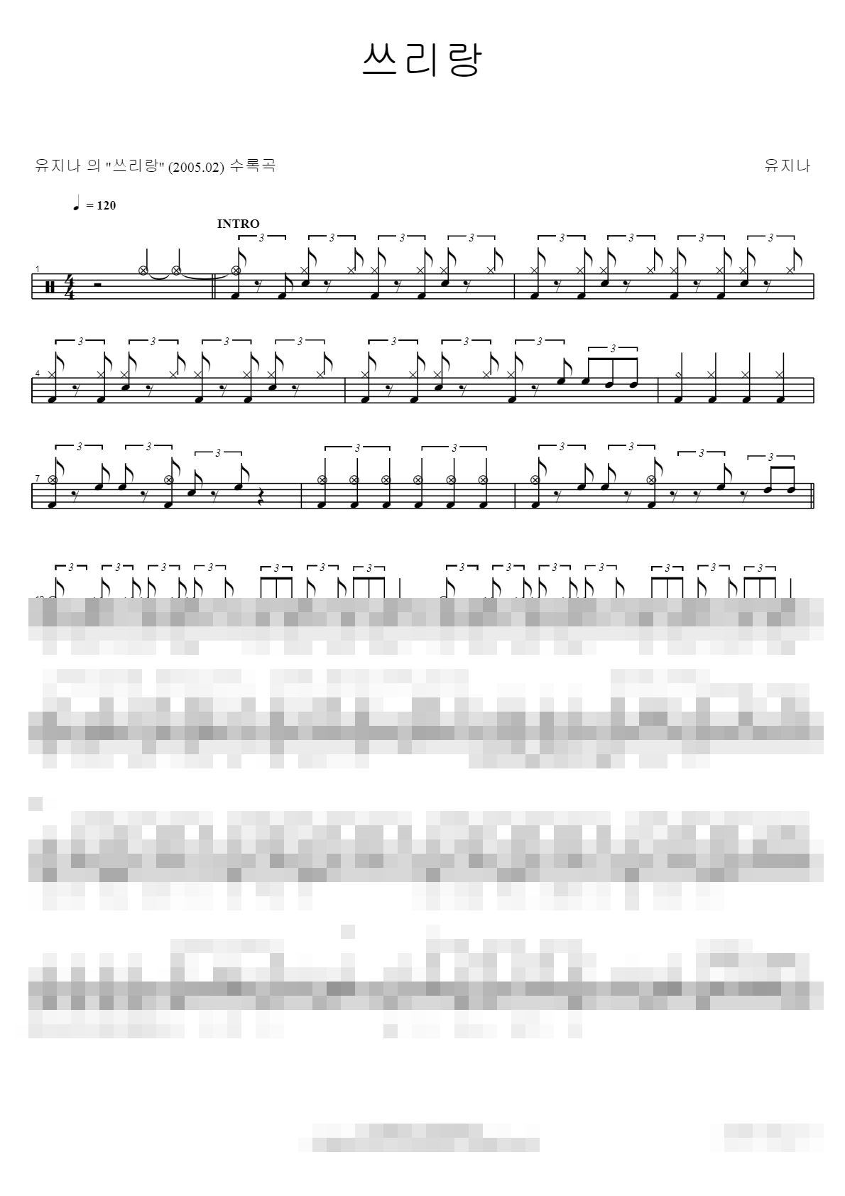 쓰리랑 Sheet Music Preview