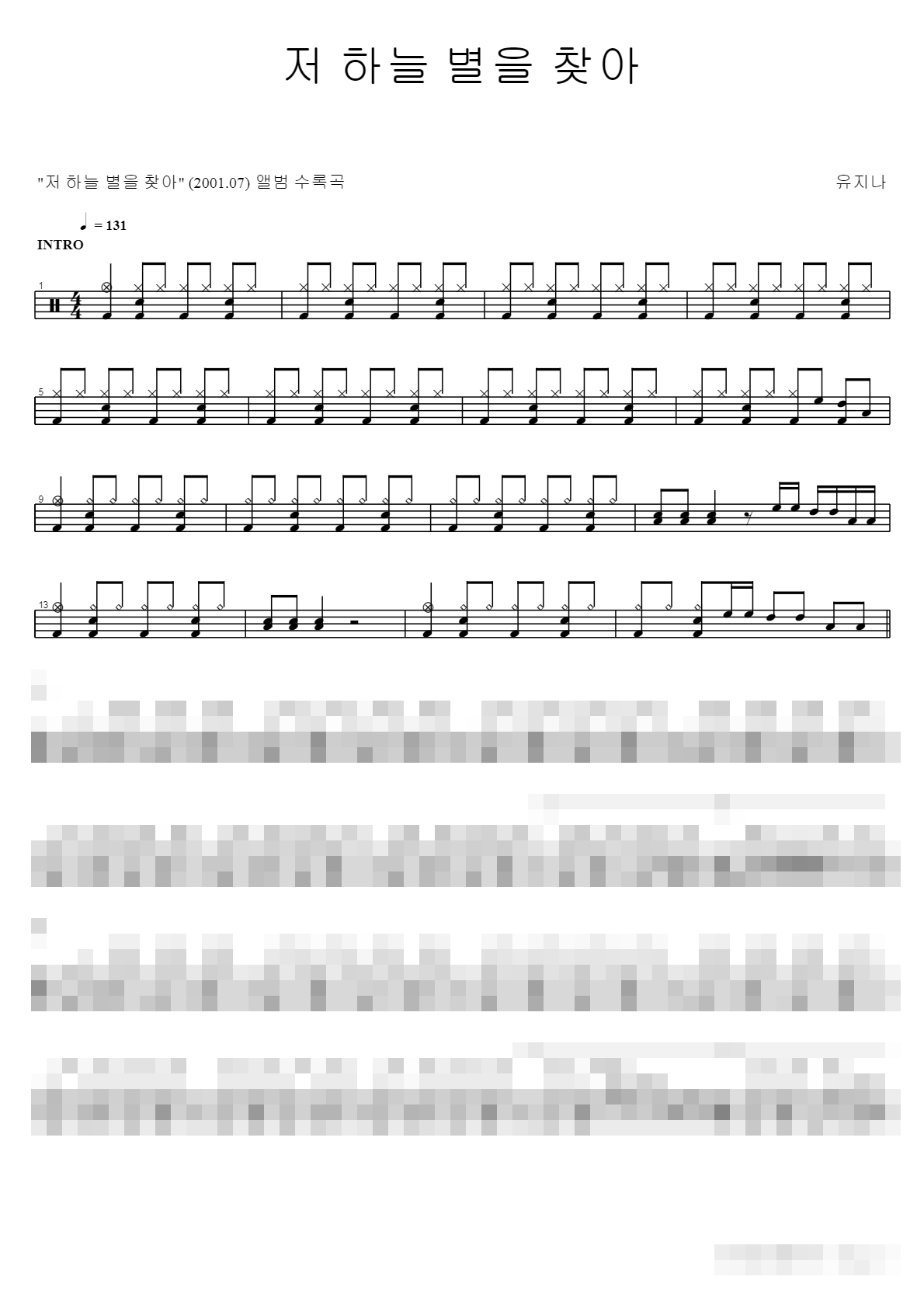 저 하늘 별을 찾아 Sheet Music Preview