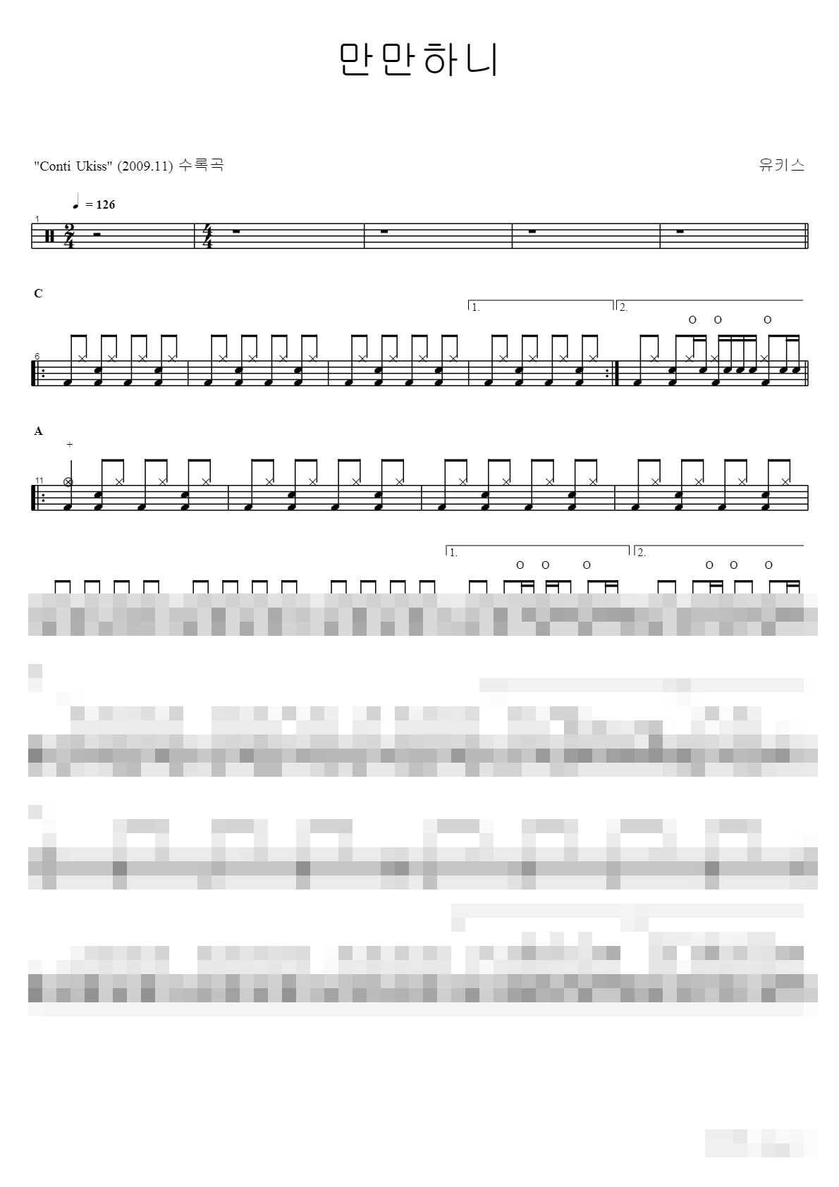 만만하니 Sheet Music Preview