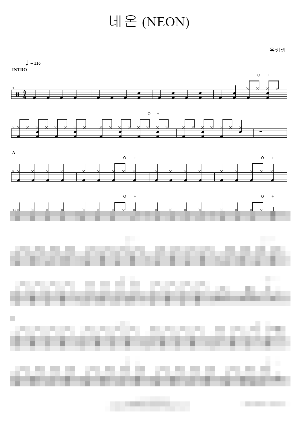 네온 (NEON) Sheet Music Preview
