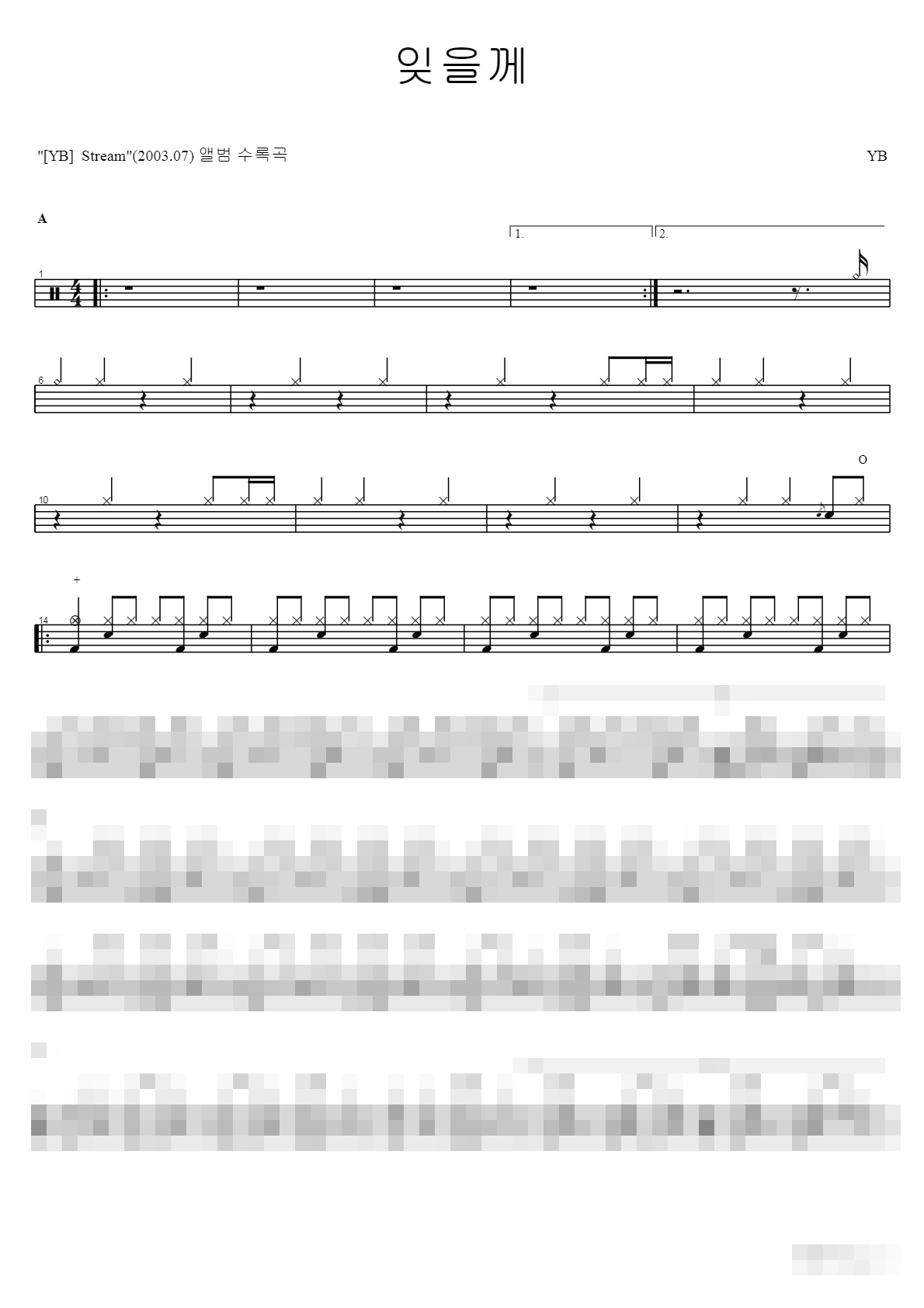 잊을께 Sheet Music Preview