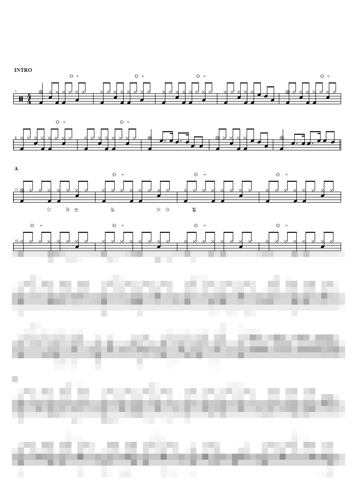 연상의 여인 Sheet Music Preview