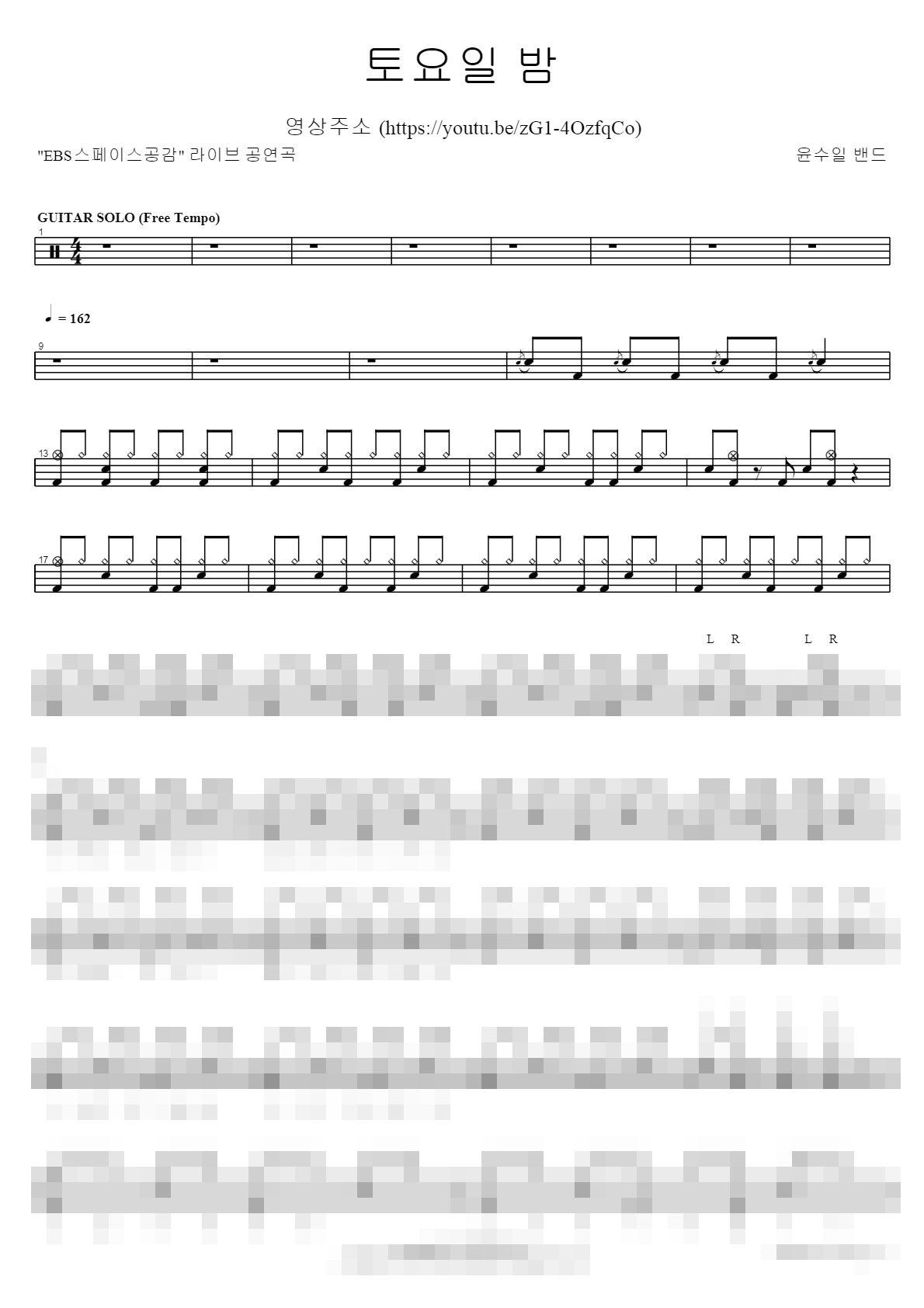 토요일 밤 (live) Sheet Music Preview