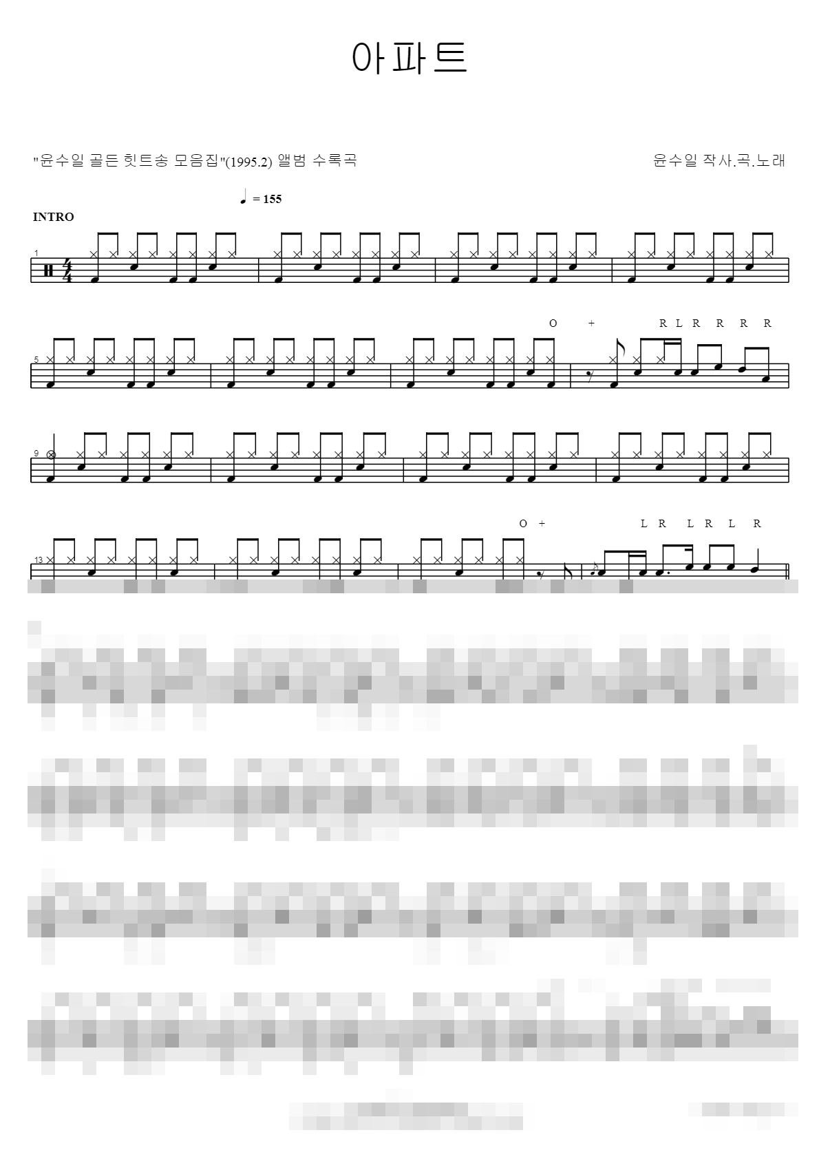 아파트 Sheet Music Preview