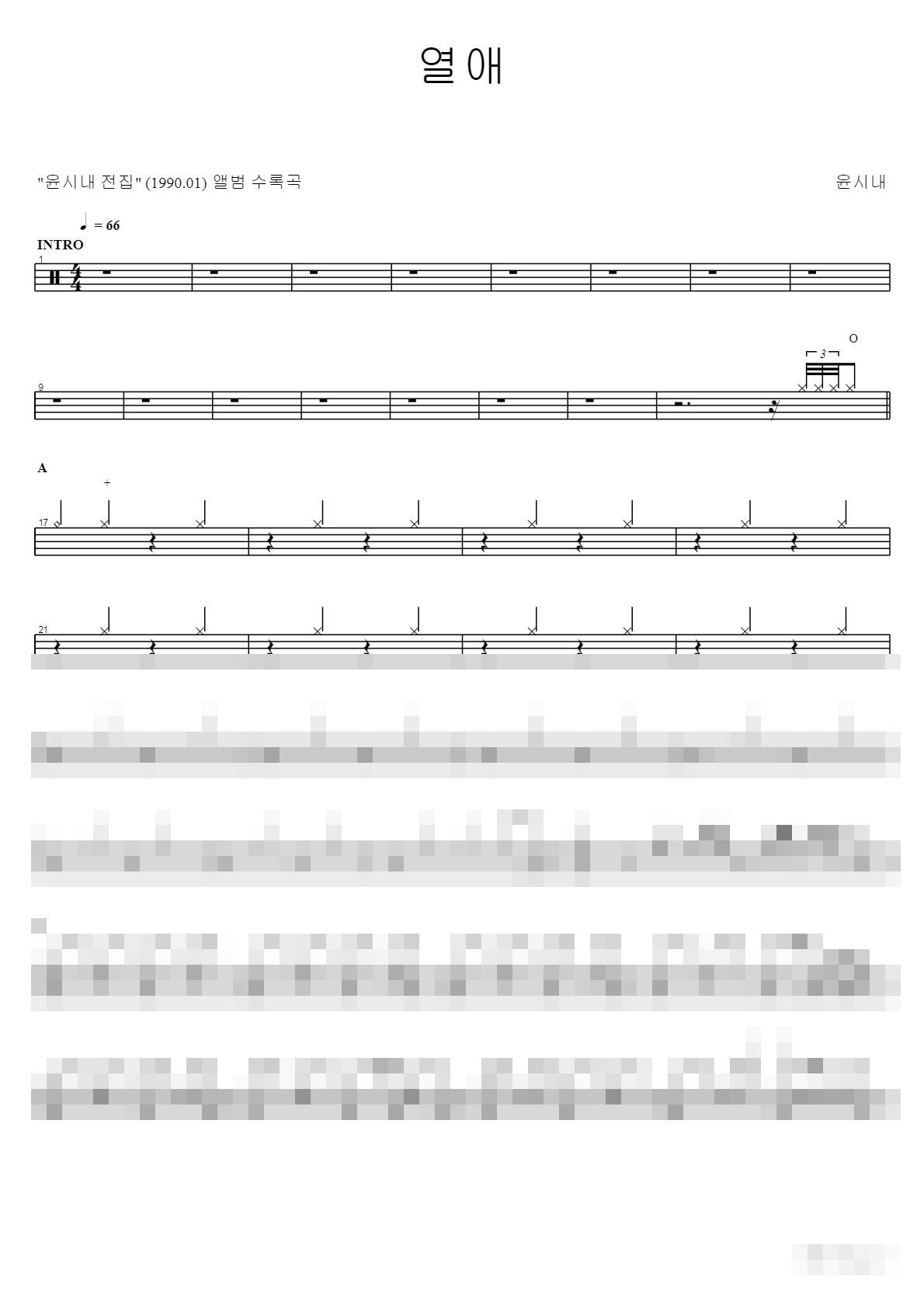열애 Sheet Music Preview