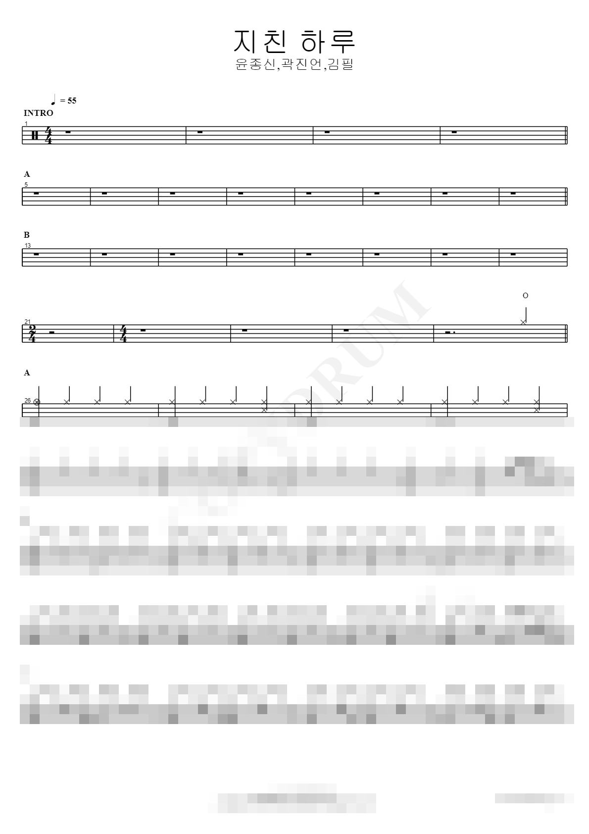 지친 하루 Sheet Music Preview