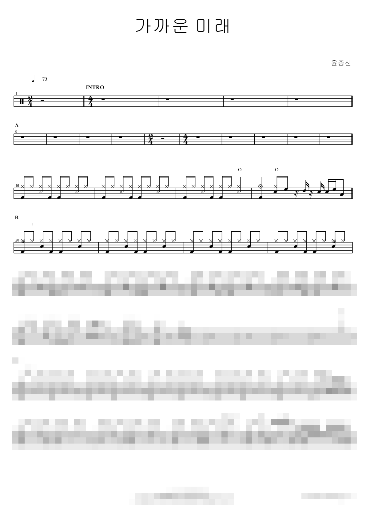 가까운 미래 Sheet Music Preview