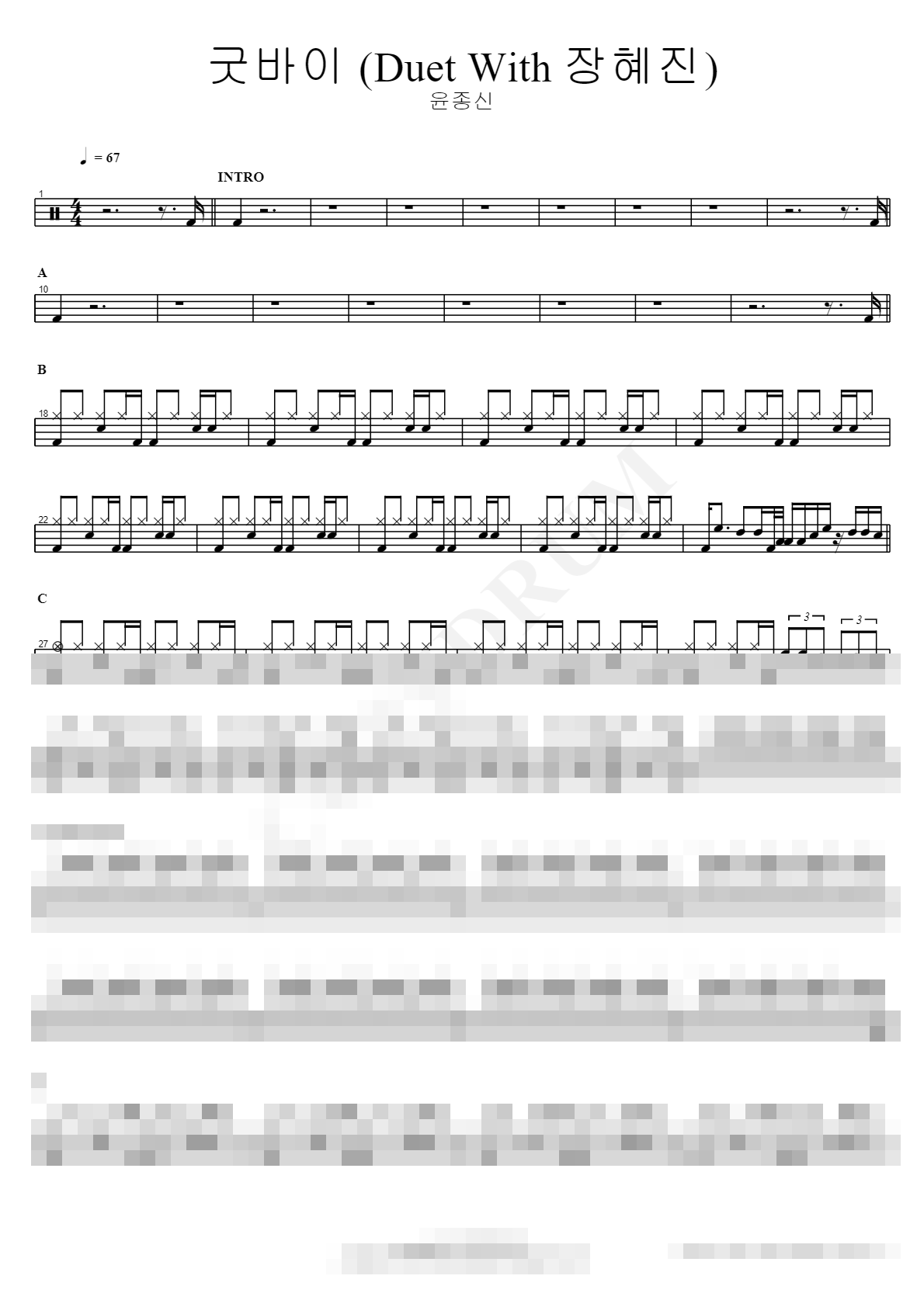 굿바이 (Duet With 장혜진) Sheet Music Preview