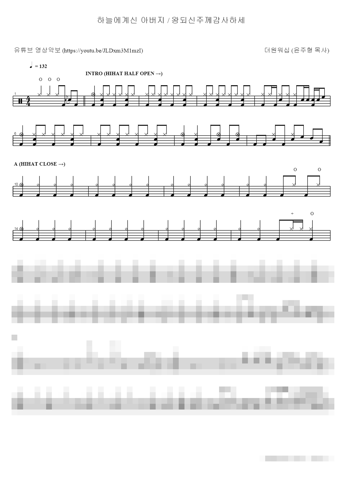 하늘에계신 아버지 Sheet Music Preview