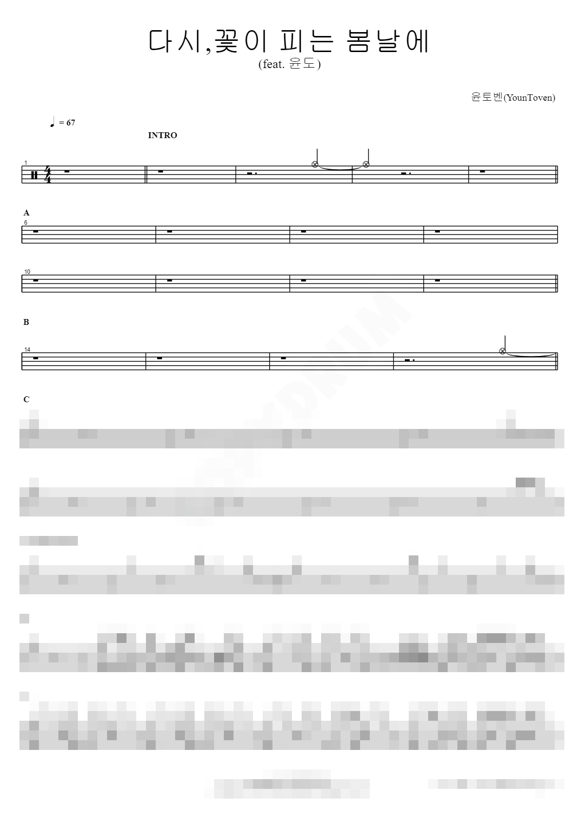 다시,꽃이 피는 봄날에 (feat. 윤도) Sheet Music Preview