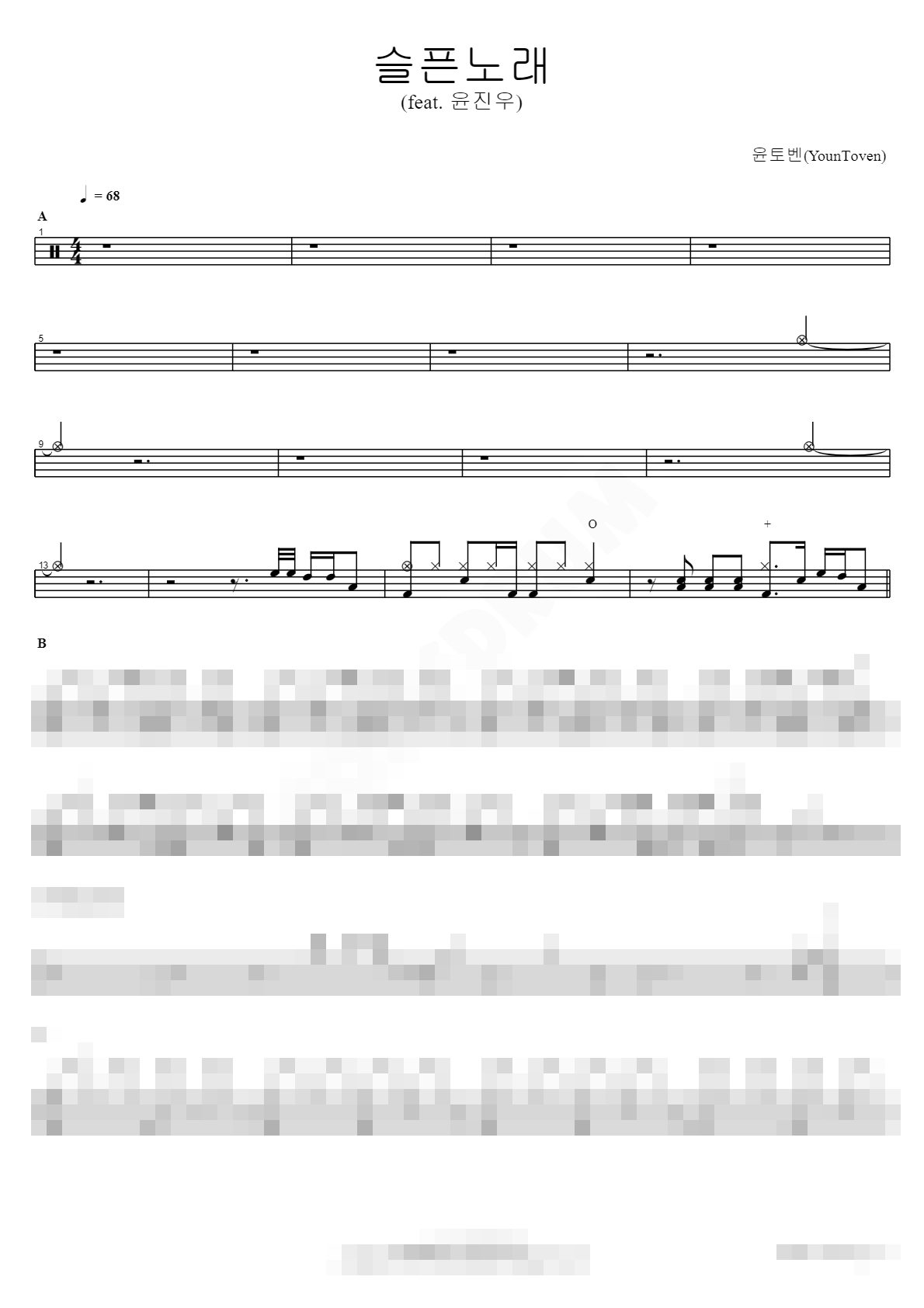슬픈노래 (feat. 윤진우) Sheet Music Preview